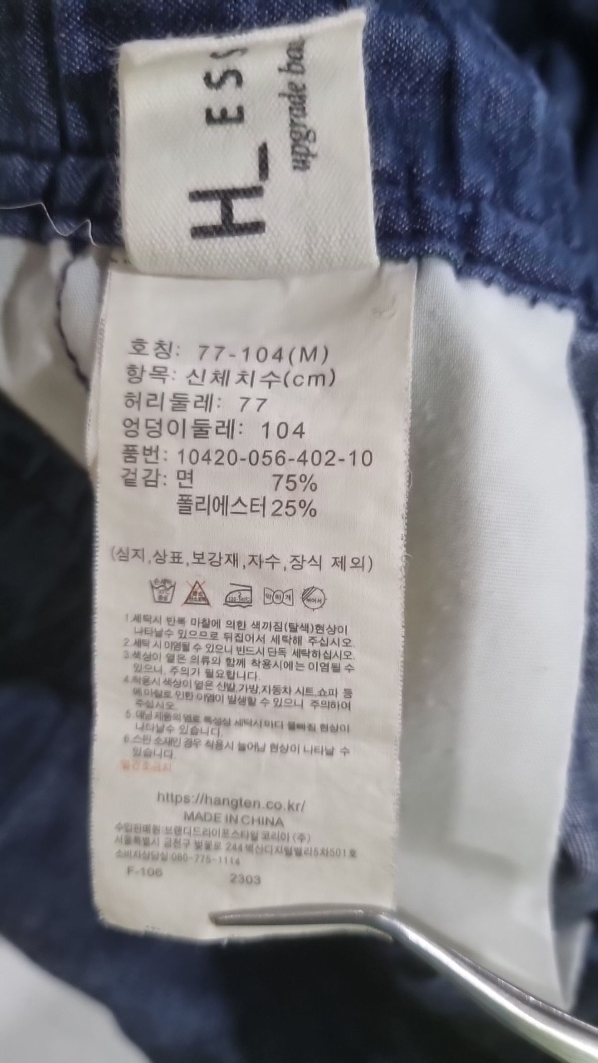 행텐(HANG TEN) 공용 라이트 밴딩 릴렉스드 데님 쇼츠_275(10420-056-402-10) M