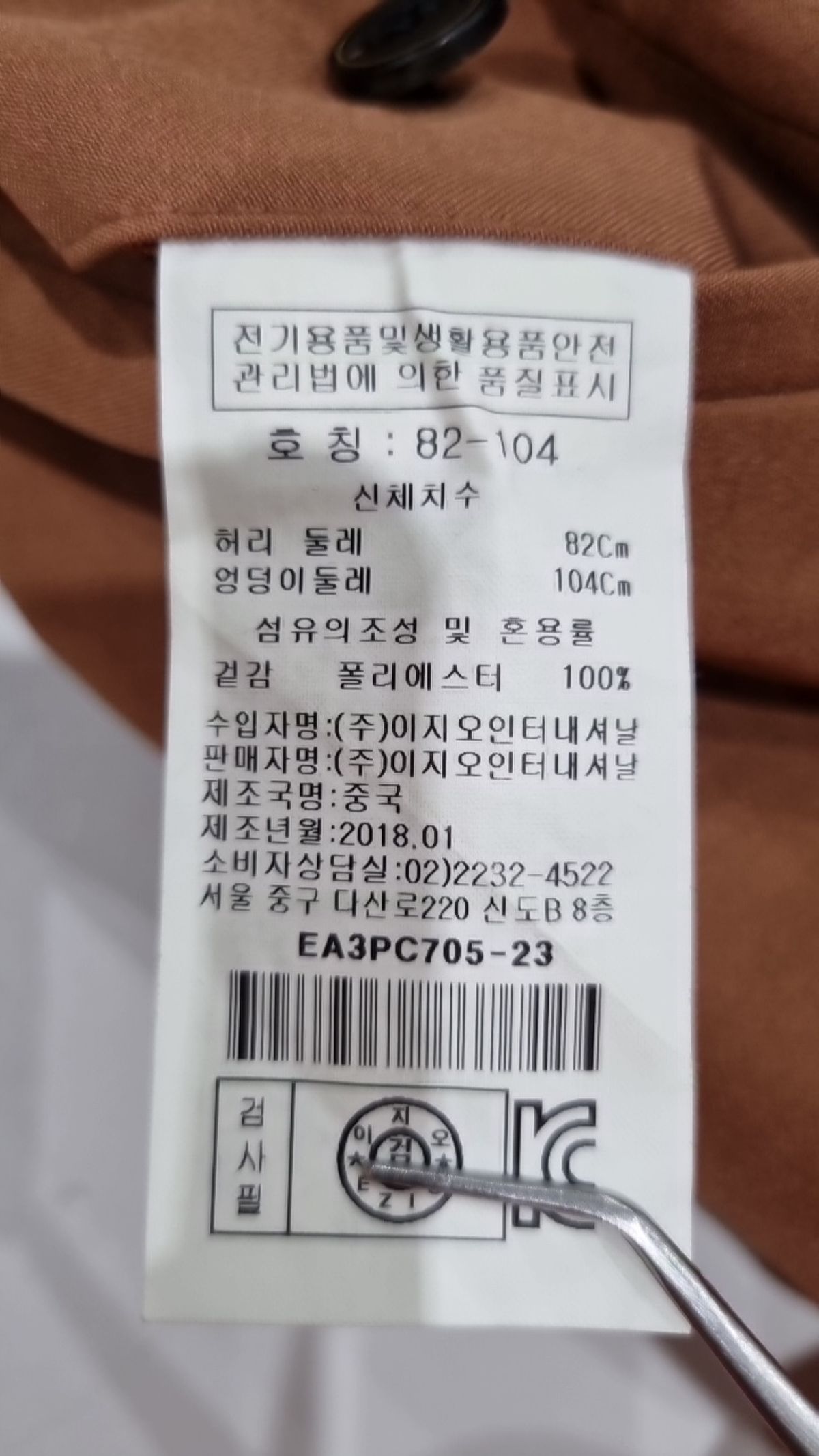 이지오옴므(EZIO HOMME) 슈트 팬츠/슬랙스 82