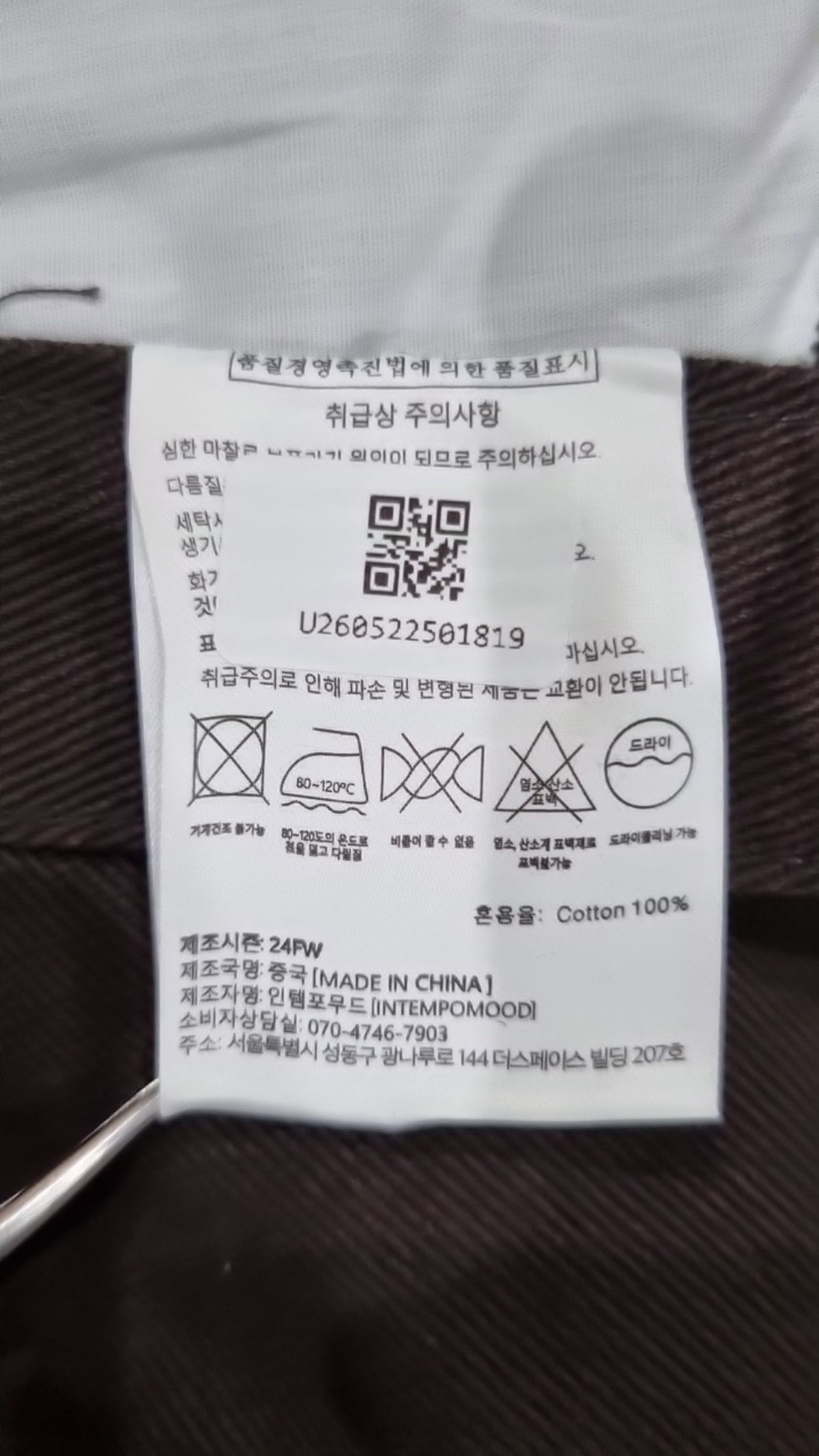 인템포무드(INTEMPOMOOD) 코튼 팬츠 M