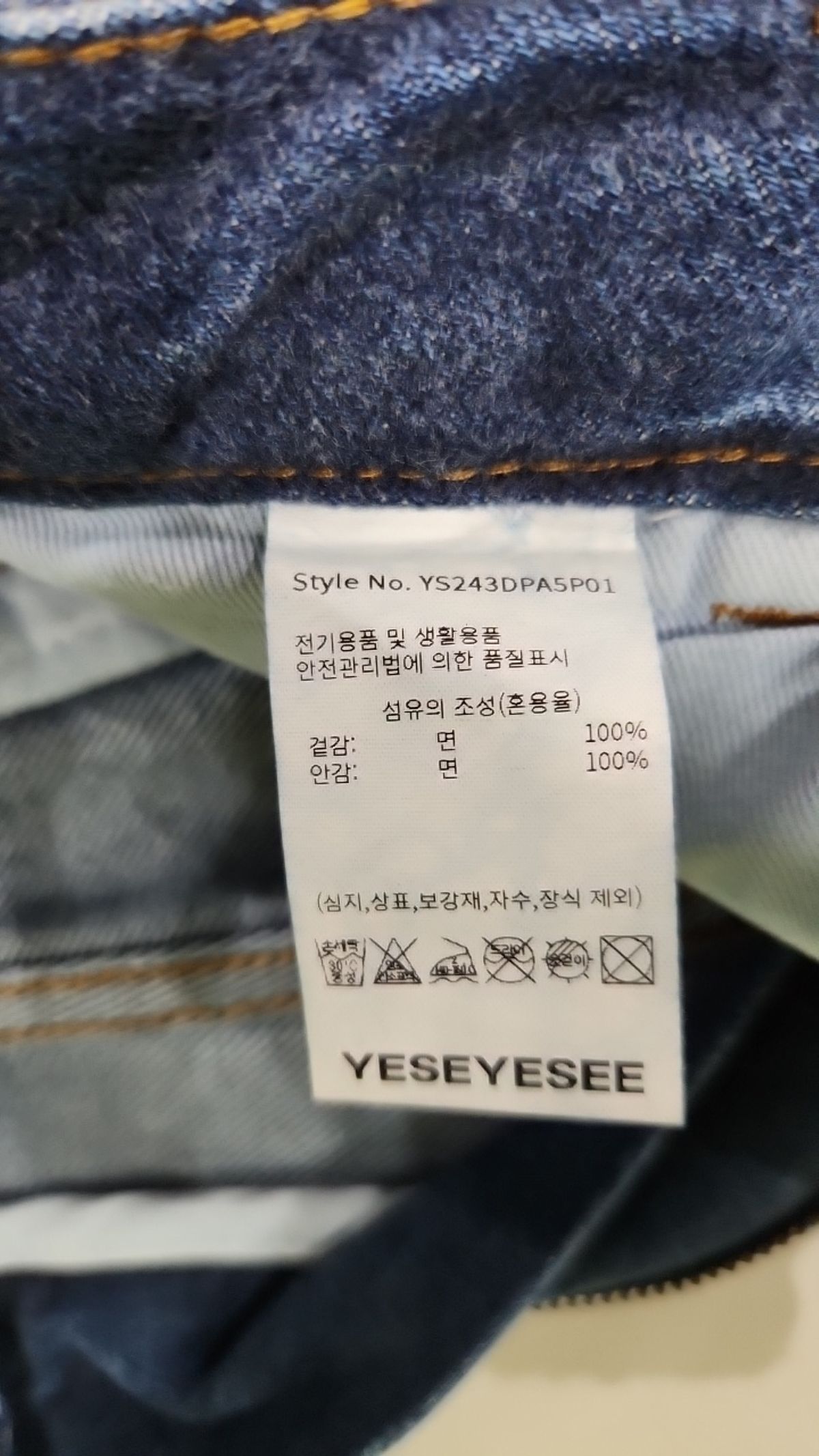 예스아이씨(YESEYESEE) 청/데님 팬츠 S