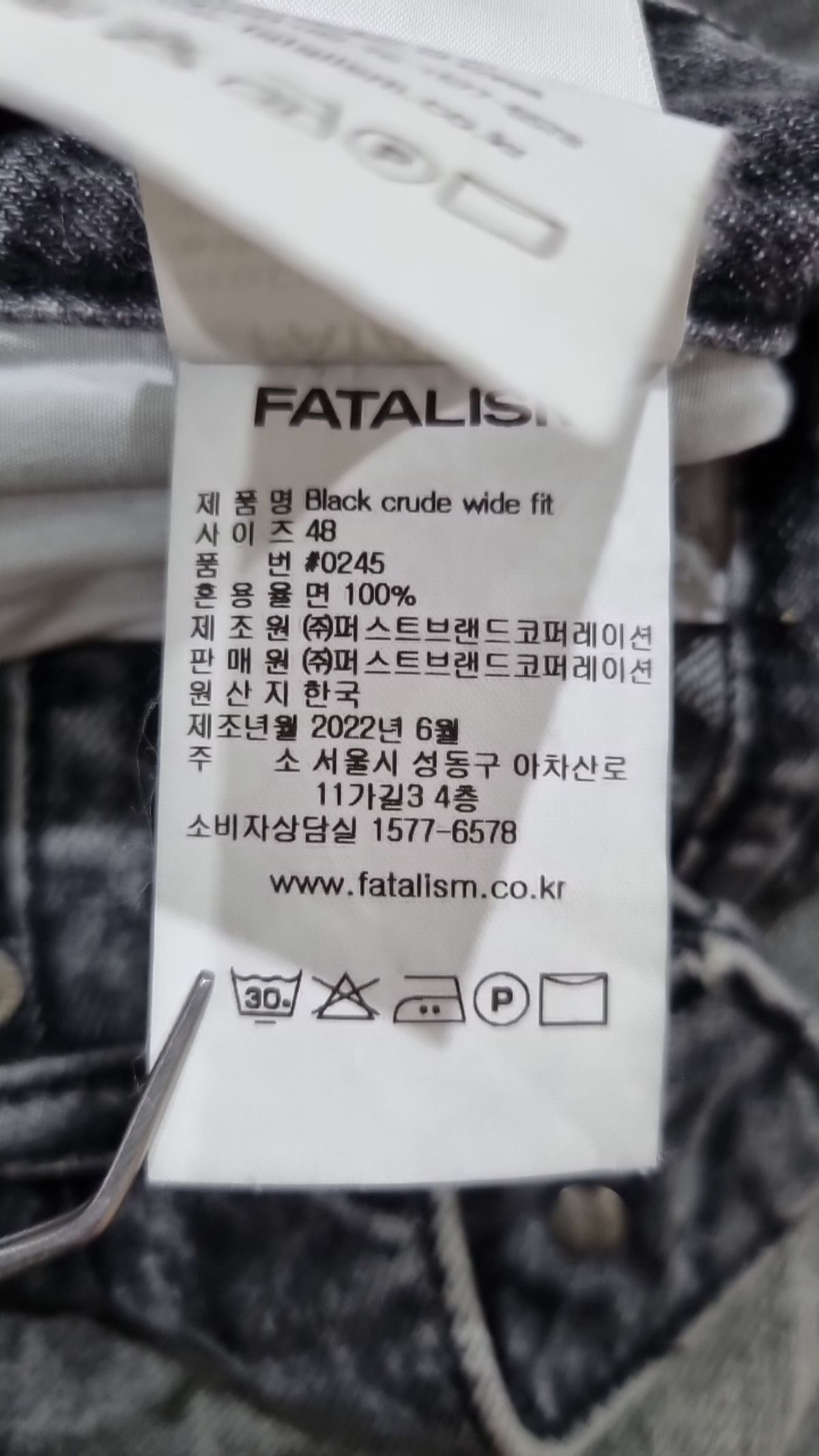 페이탈리즘(FATALISM) 청/데님 팬츠 48