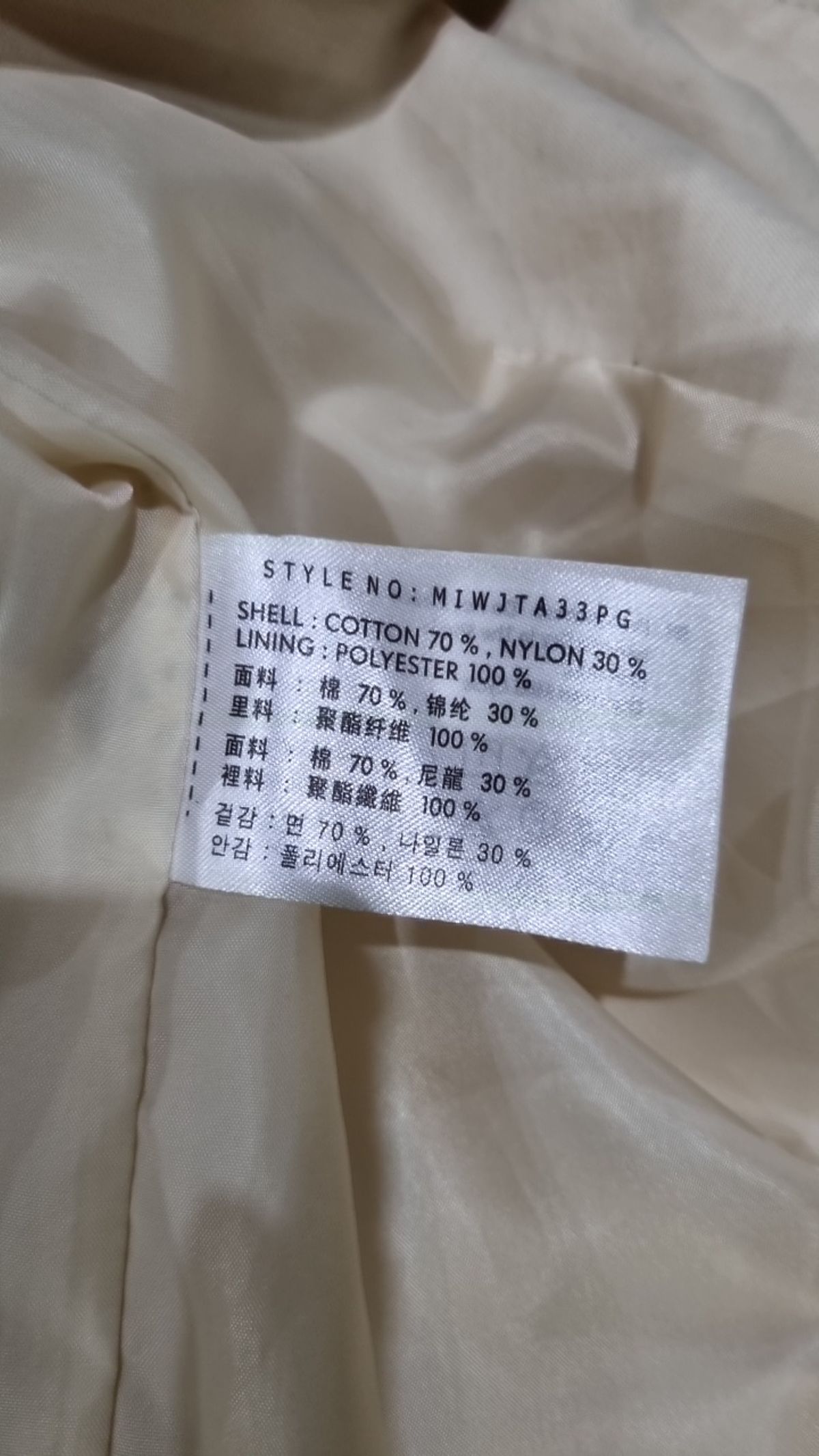 미쏘(MIXXO) 봄 가을 코트 S