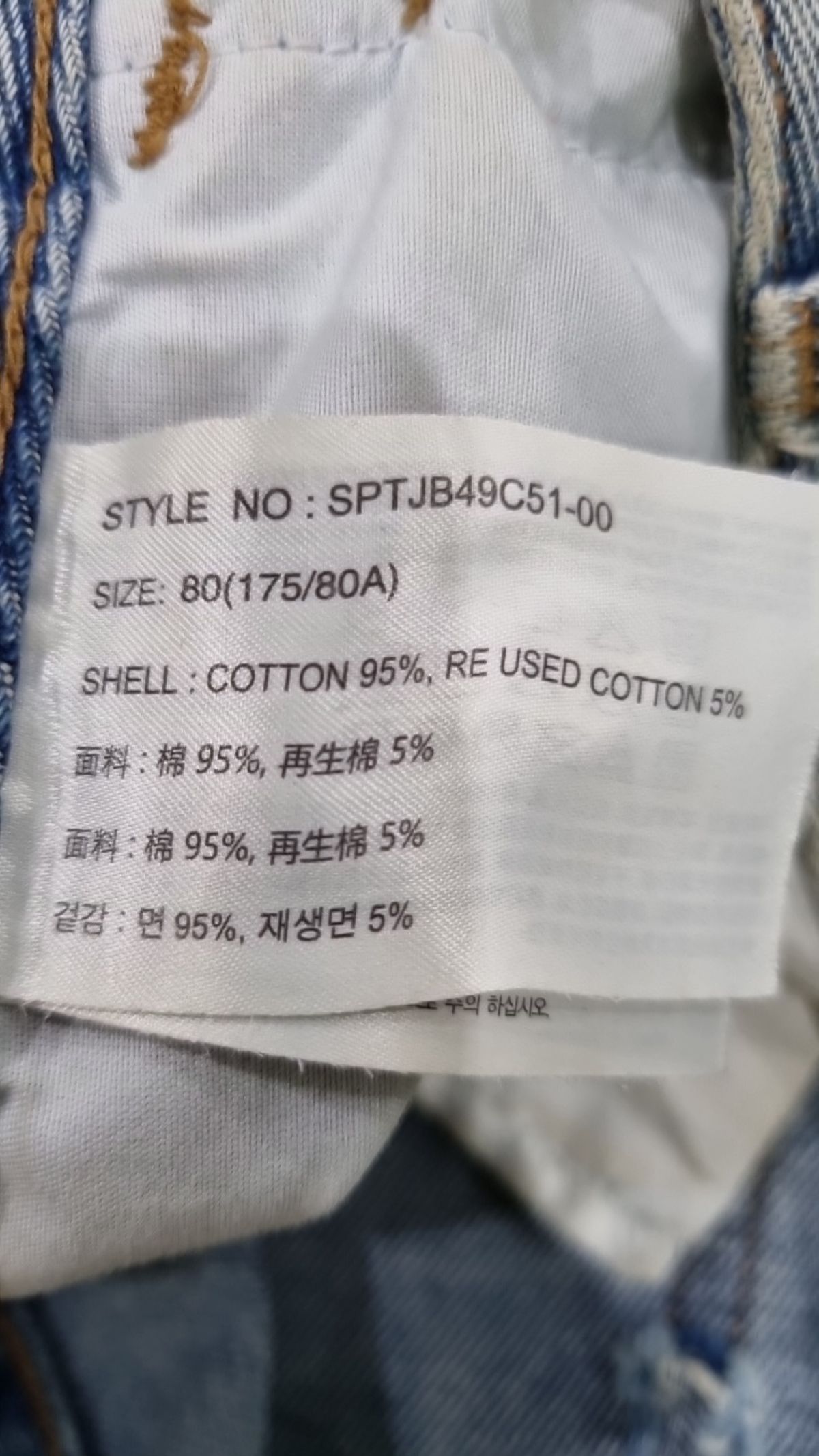 스파오(SPAO) 청/데님 팬츠 80