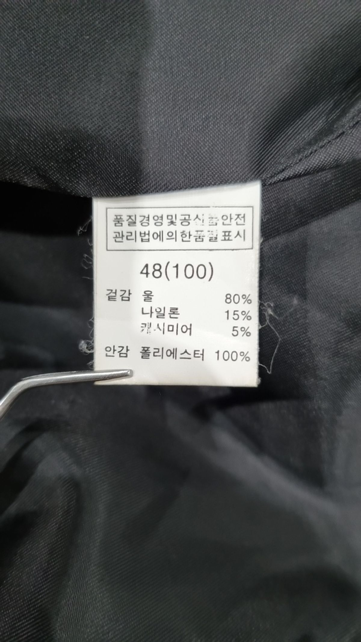 미크(MIIC) 겨울 더블 코트 100