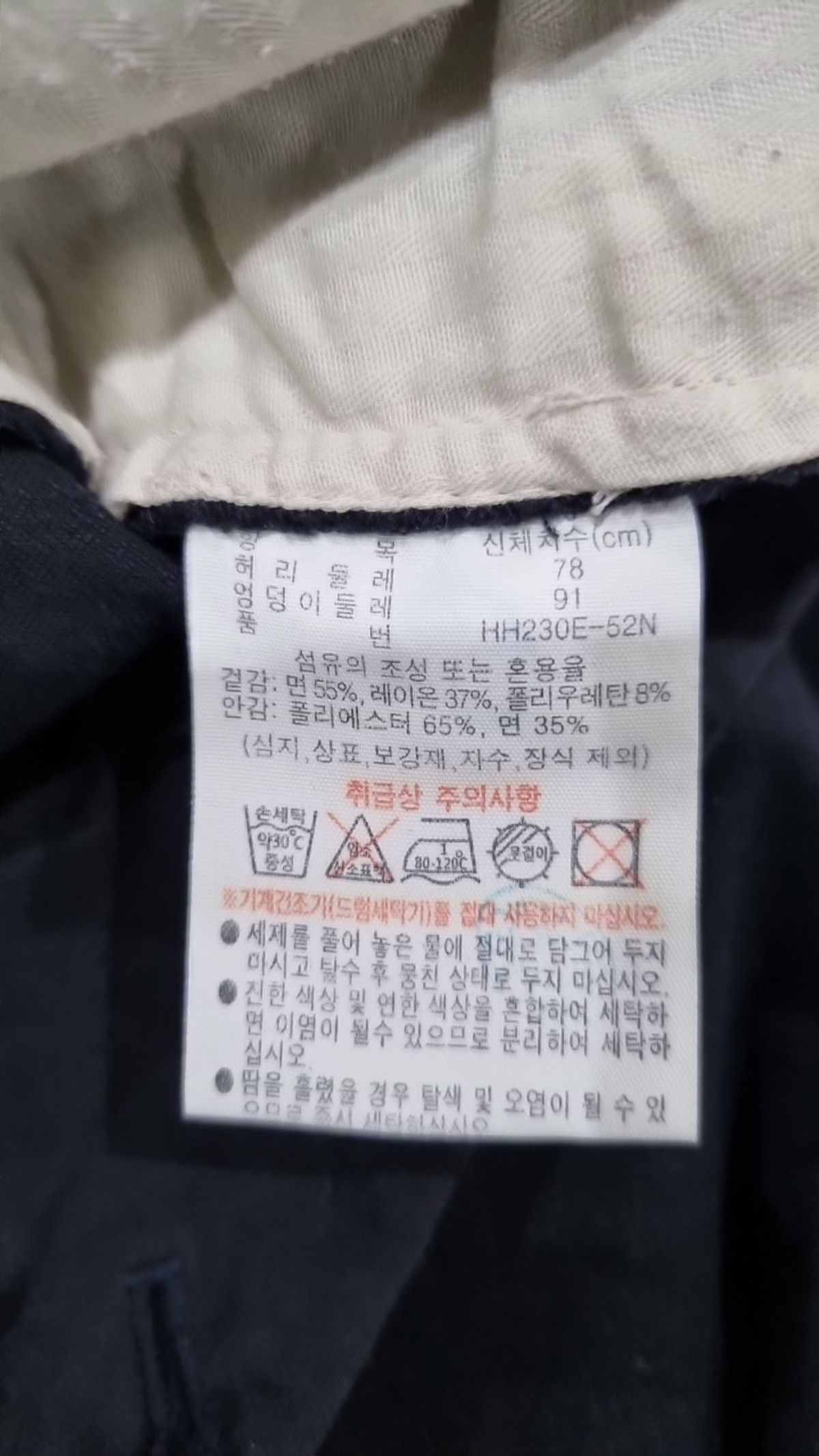 라코스테(LACOSTE) 코튼 팬츠 32