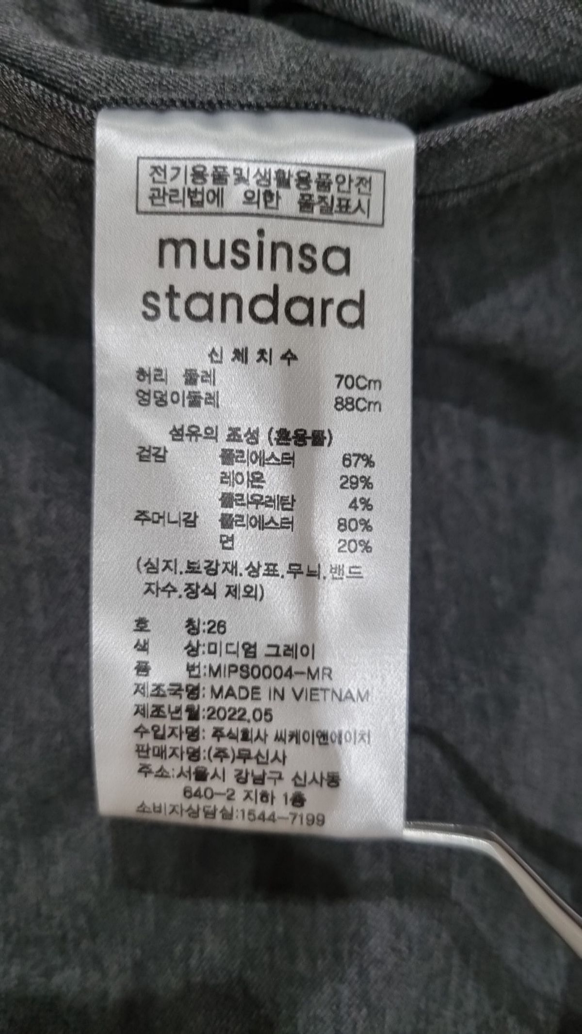 무신사 스탠다드(MUSINSA STANDARD) 슈트 팬츠/슬랙스 26