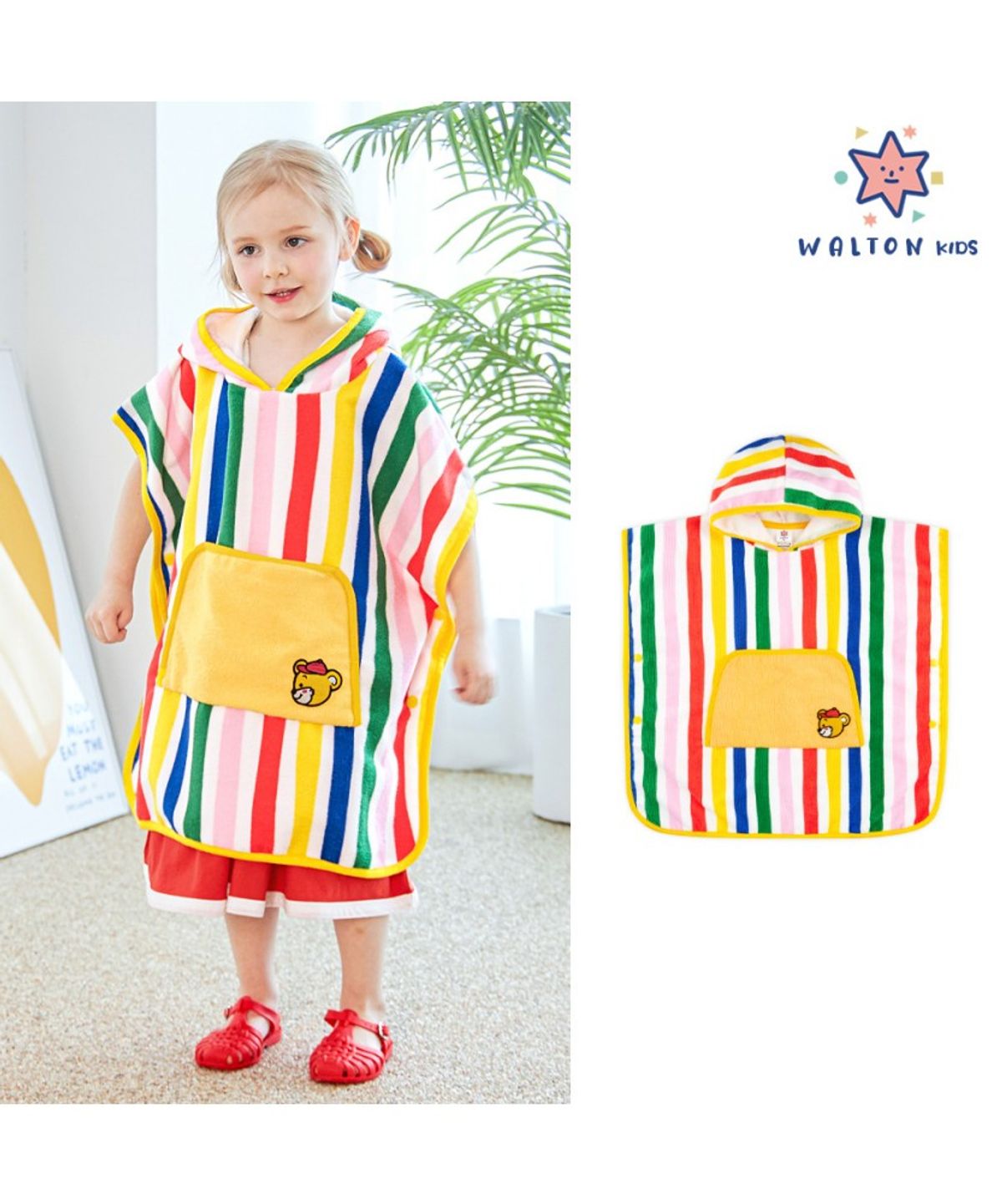 월튼키즈(WALTON KIDS) 레인보우비치가운