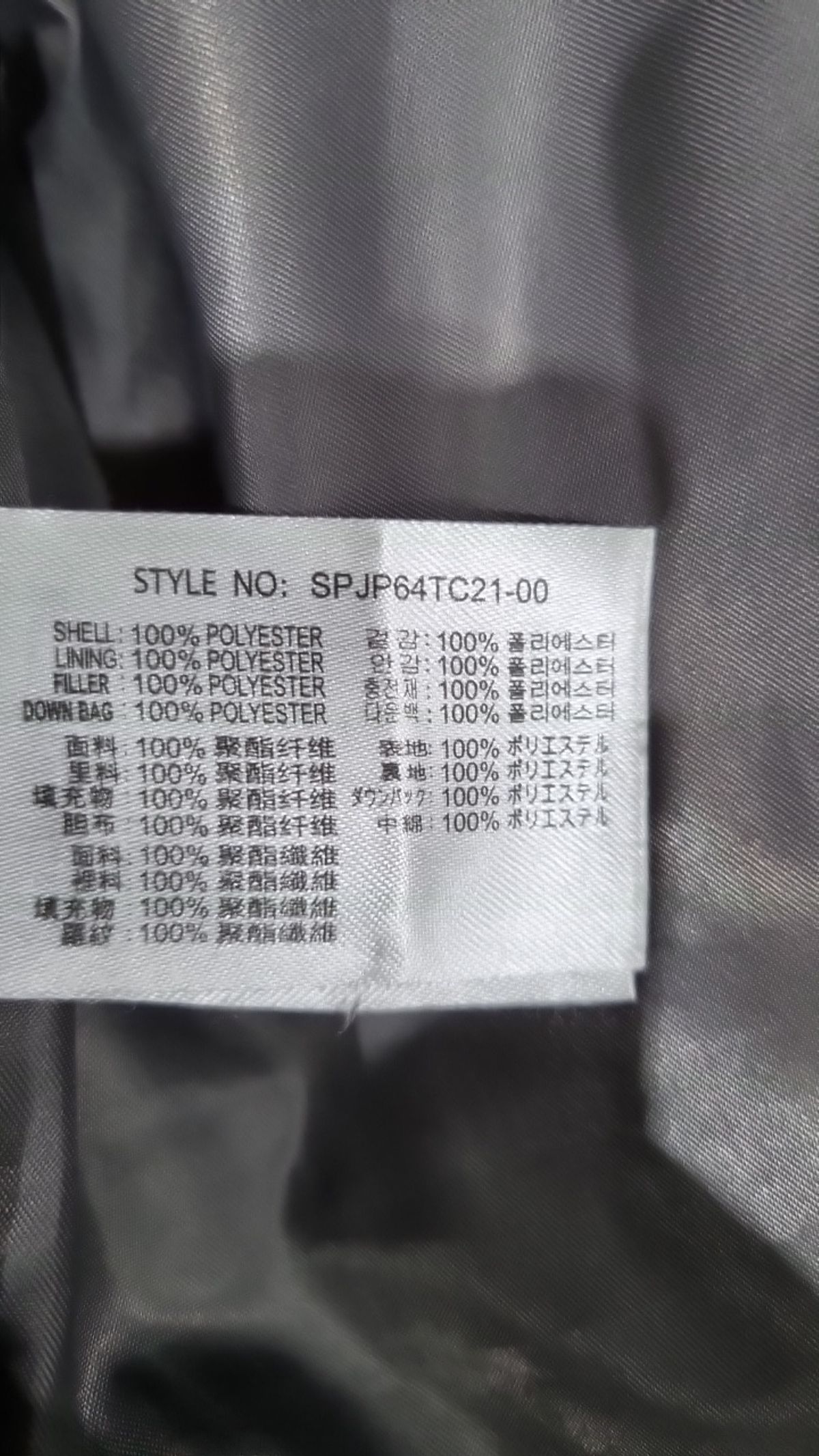 스파오(SPAO) 숏 패딩/숏 헤비 아우터 M