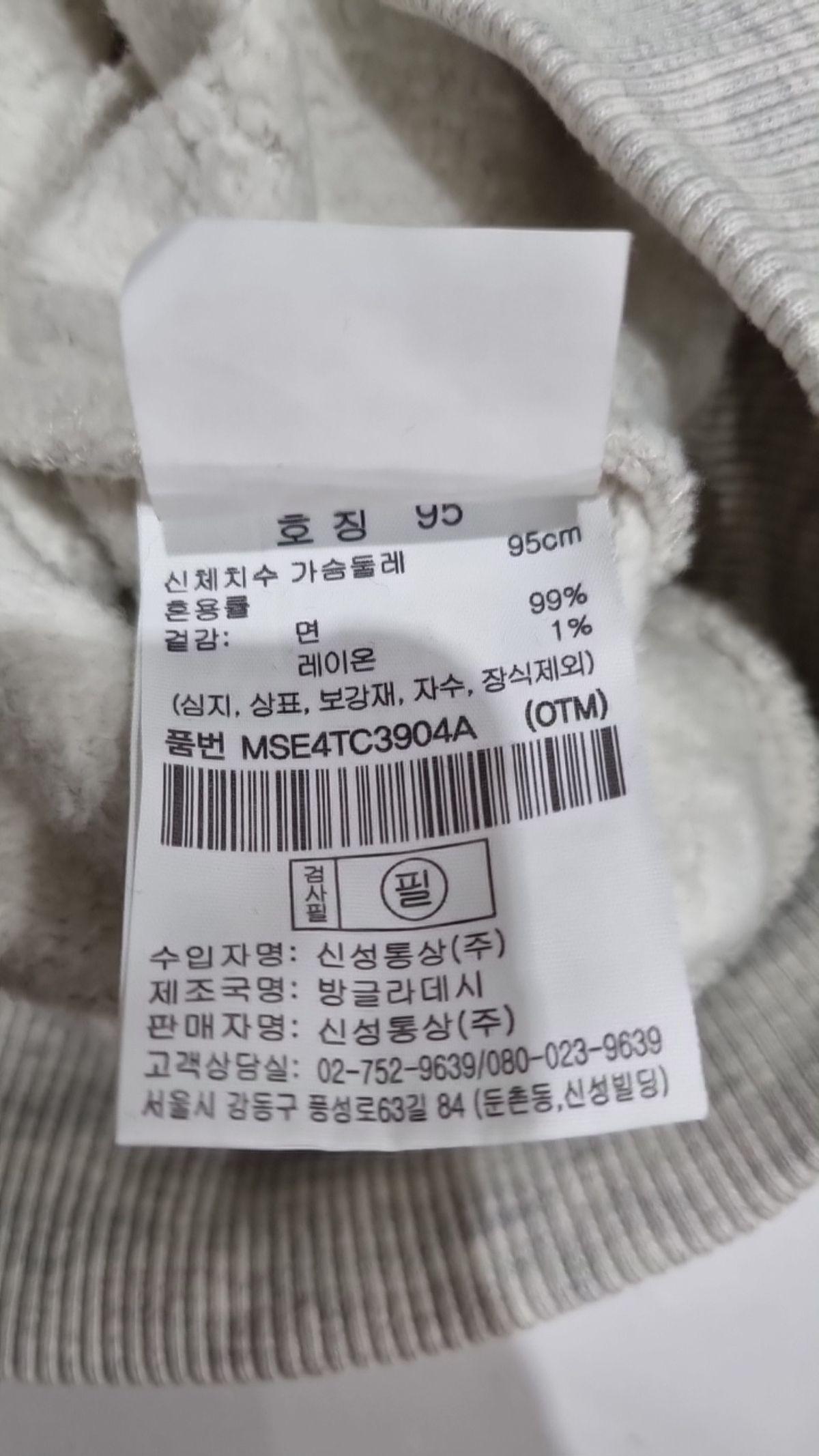 탑텐(TOPTEN) 후드 집업 95