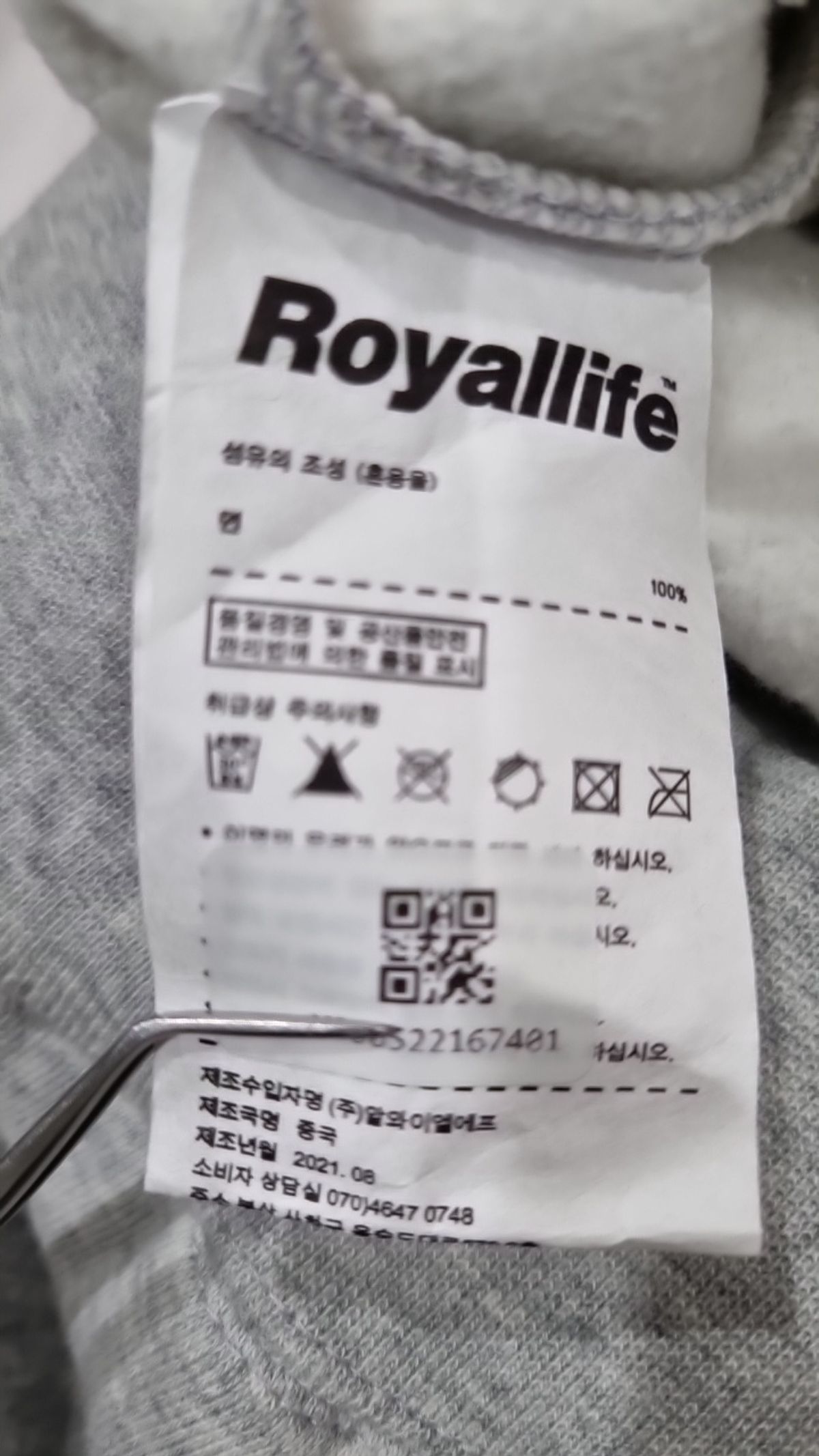 로얄라이프(ROYALLIFE) 후드 티셔츠 S