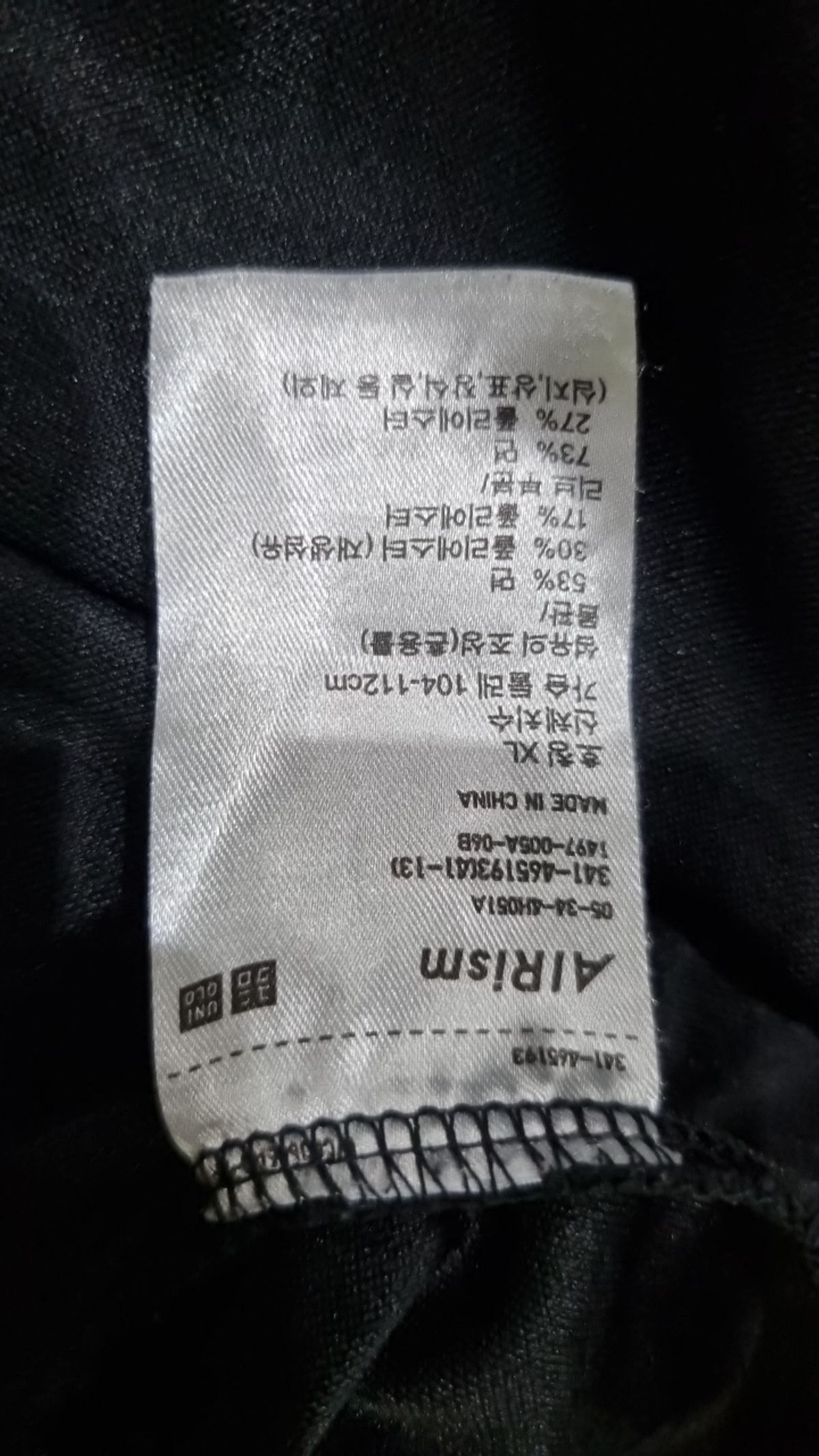 유니클로(UNIQLO) 긴소매 티셔츠 XL
