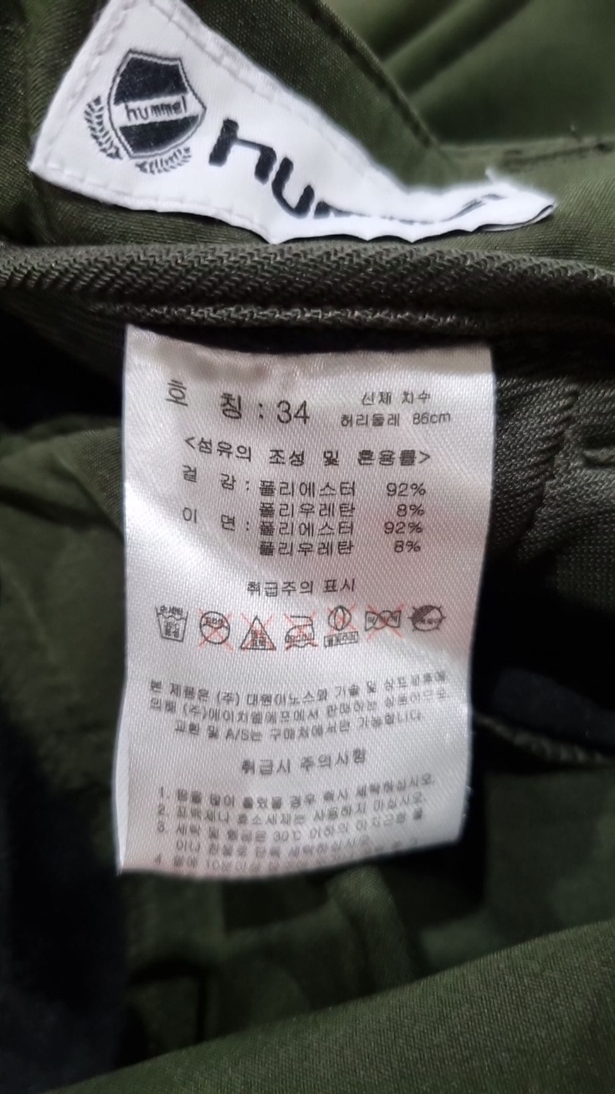 험멜(HUMMEL) 조거 팬츠 34