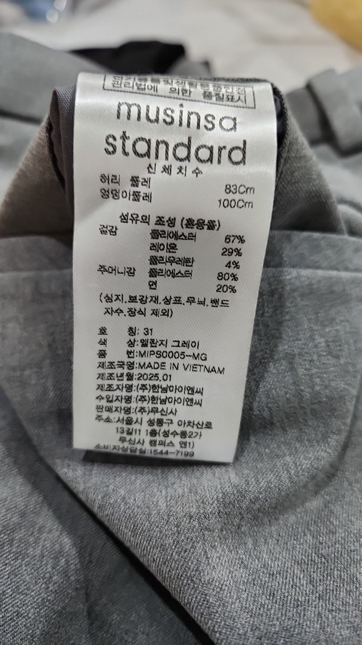 무신사 스탠다드(MUSINSA STANDARD) 슈트 팬츠/슬랙스 31