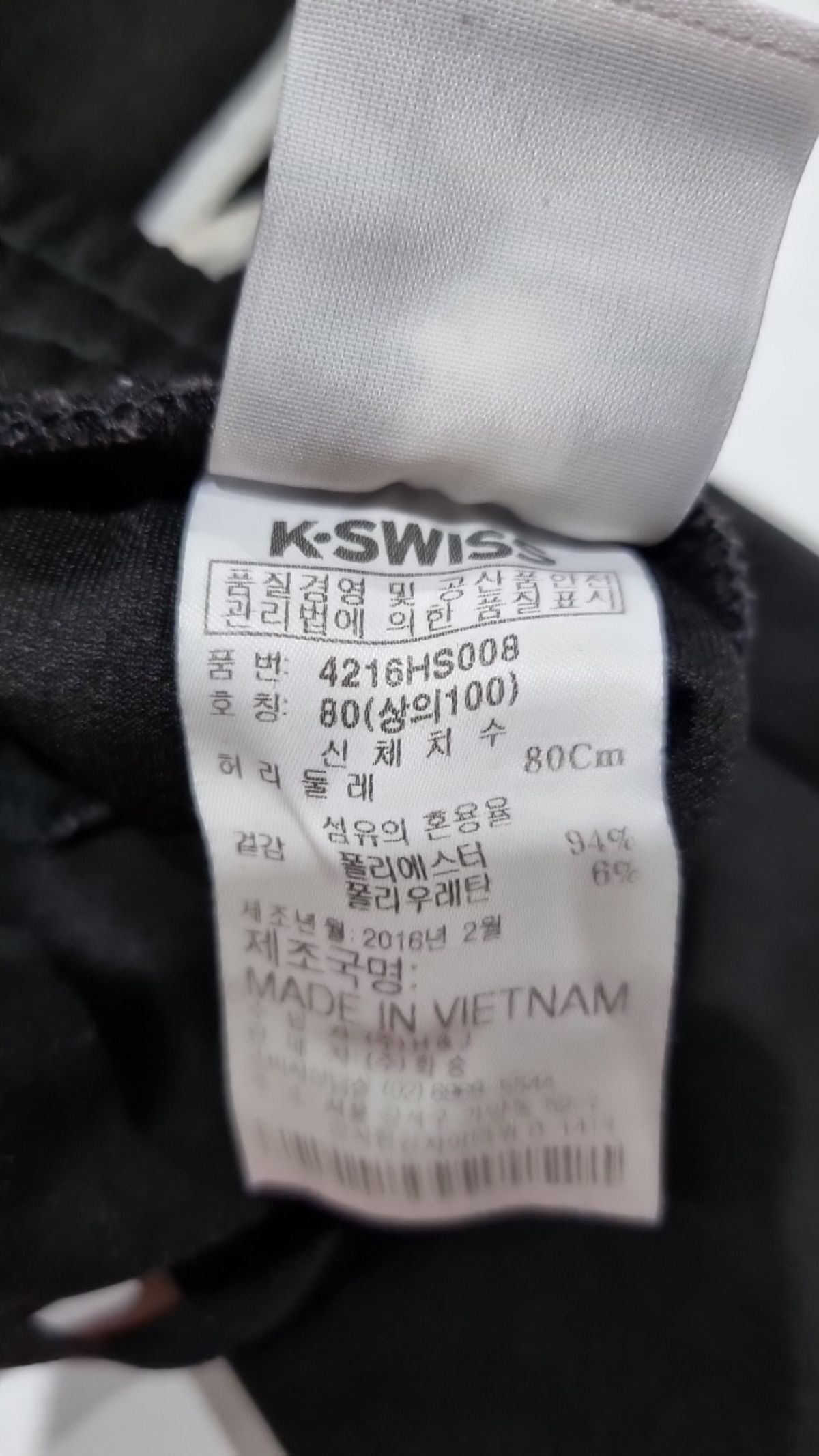 케이스위스(K-SWISS) 트레이닝 팬츠 80