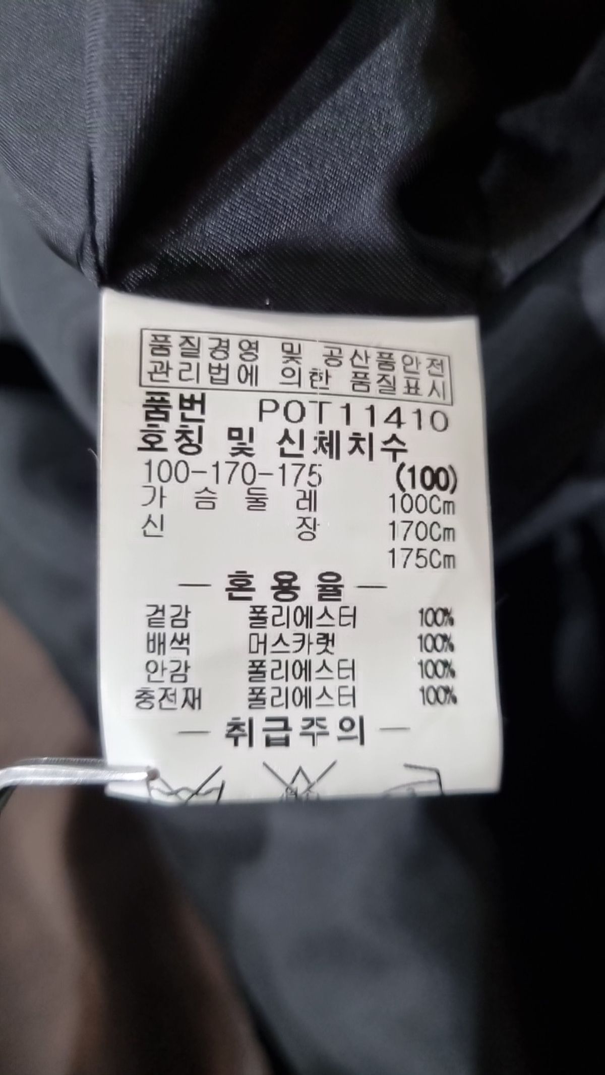 파크랜드(PARKLAND) 겨울 기타 코트 100