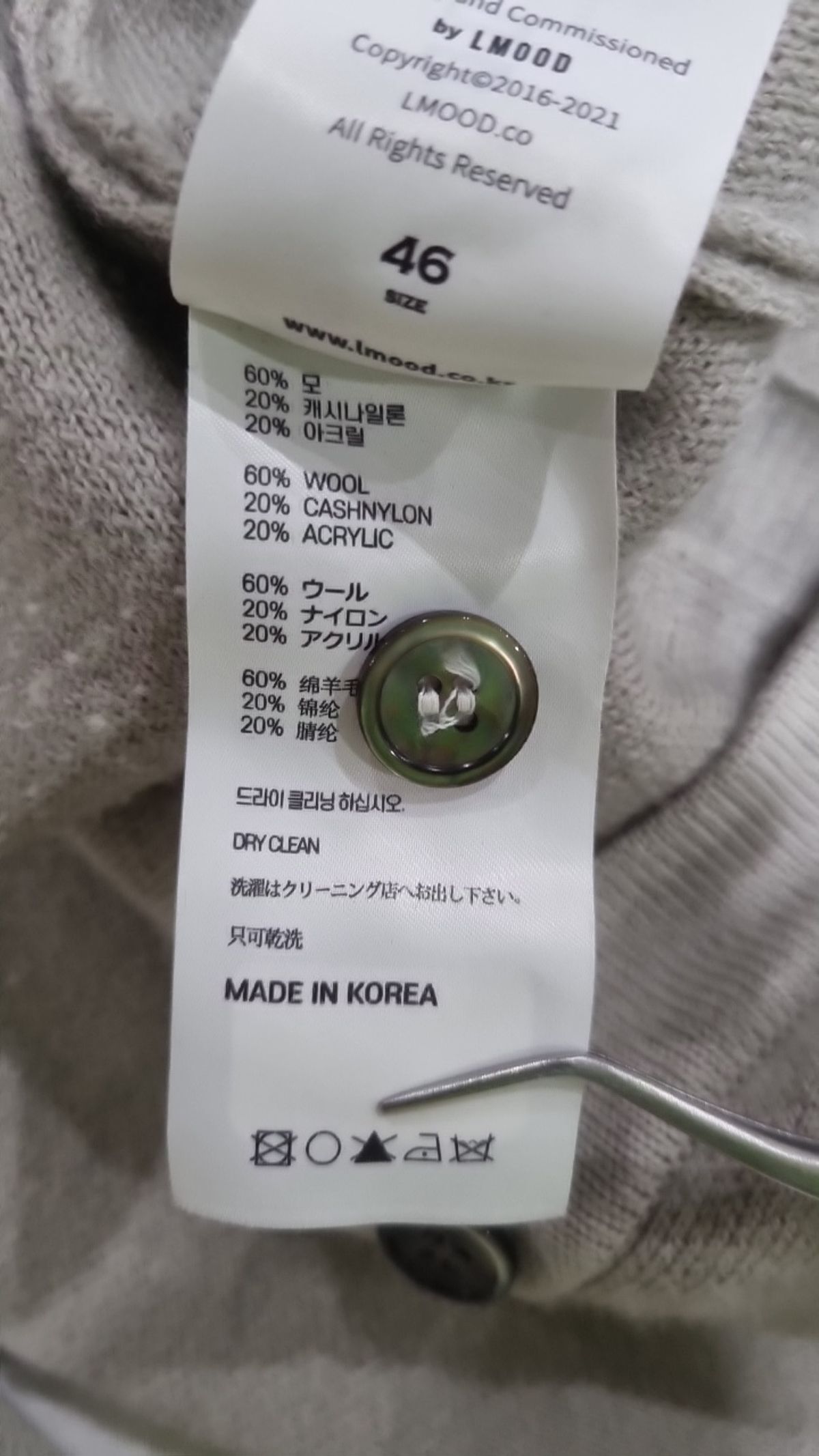 엘무드(LMOOD) 카디건 46