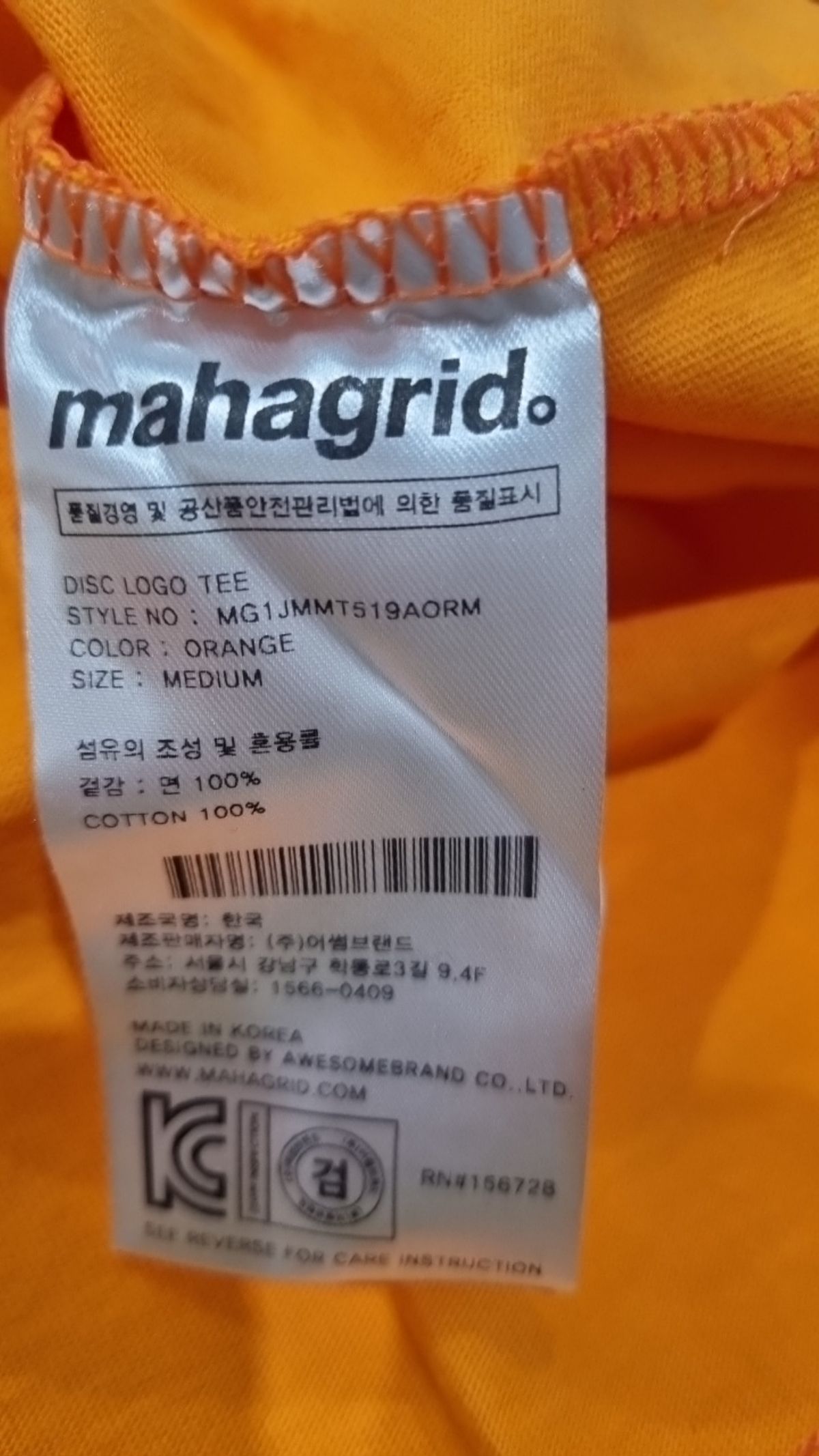 마하그리드(MAHAGRID) 반소매 티셔츠 M