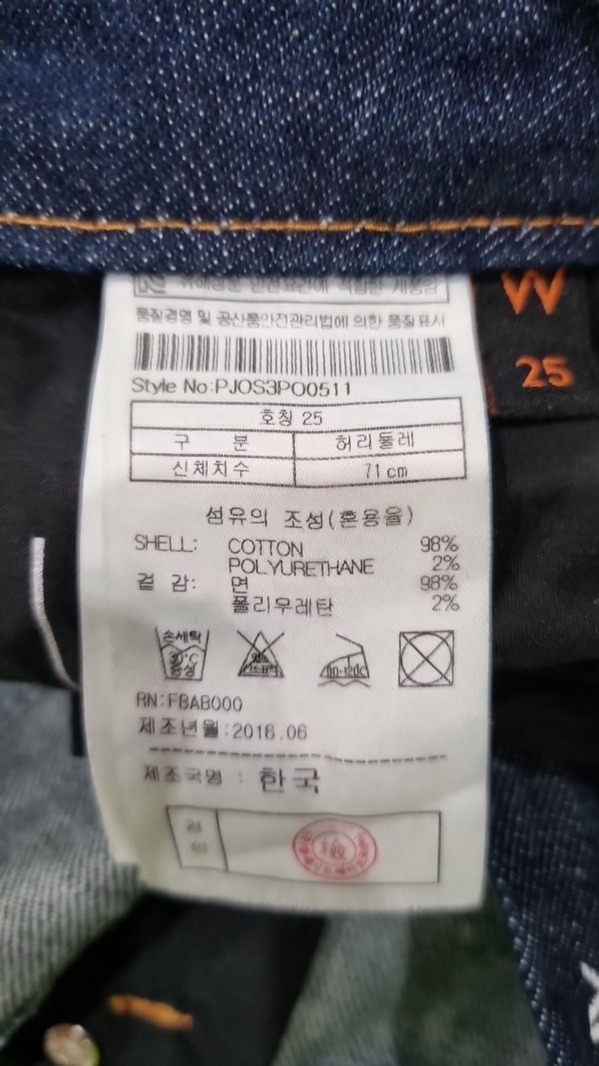 플랙(PLAC) 청/데님 팬츠 25