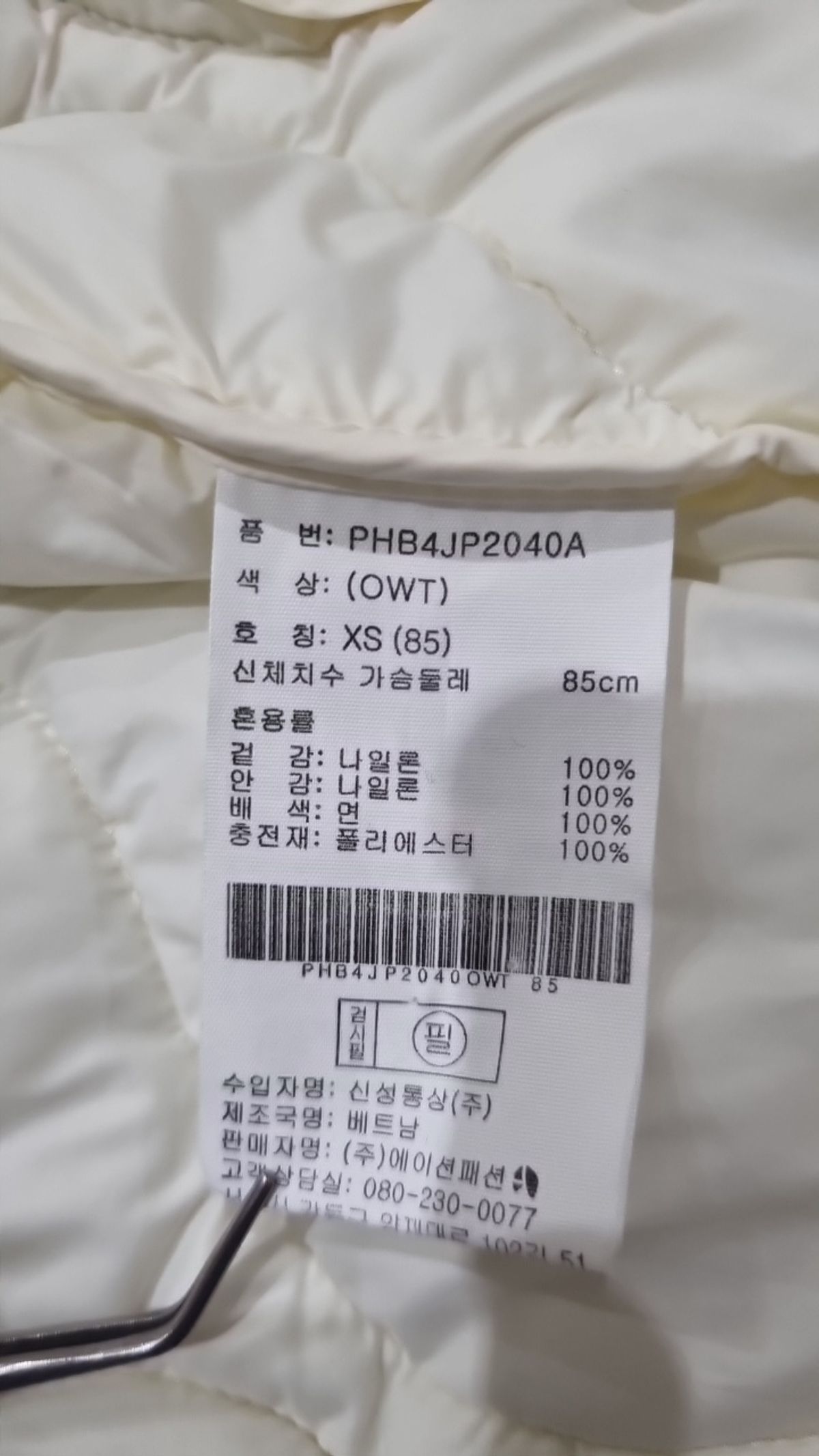 폴햄(POLHAM) 숏 패딩/숏 헤비 아우터 XS
