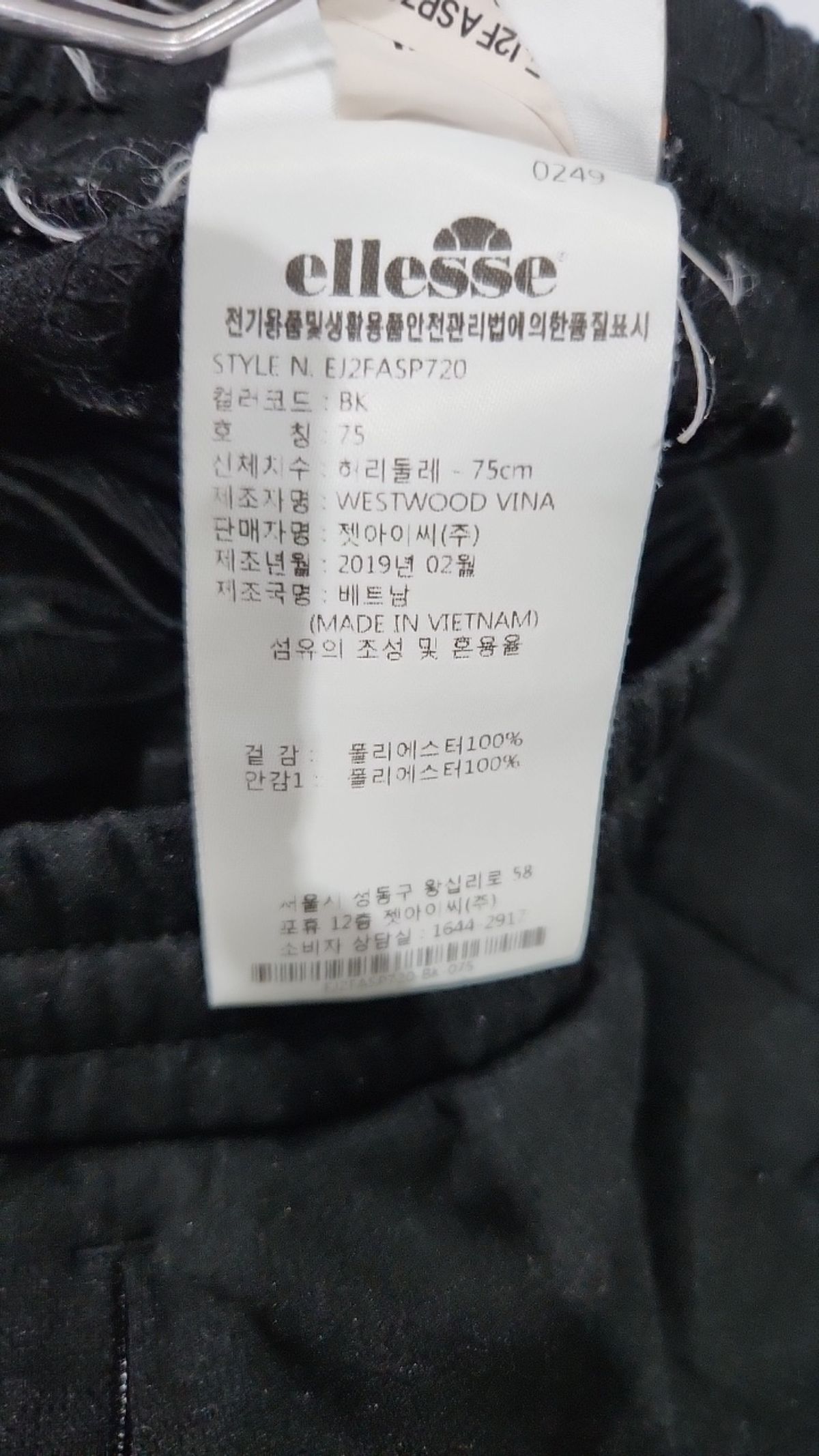 엘레쎄(ELLESSE) 조거 팬츠 75