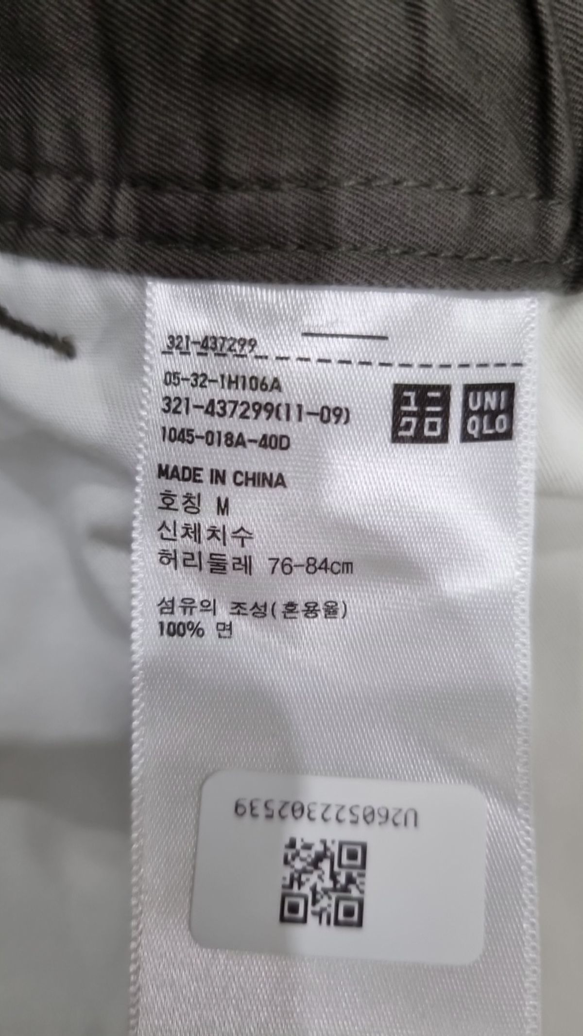 유니클로(UNIQLO) 조거 팬츠 M