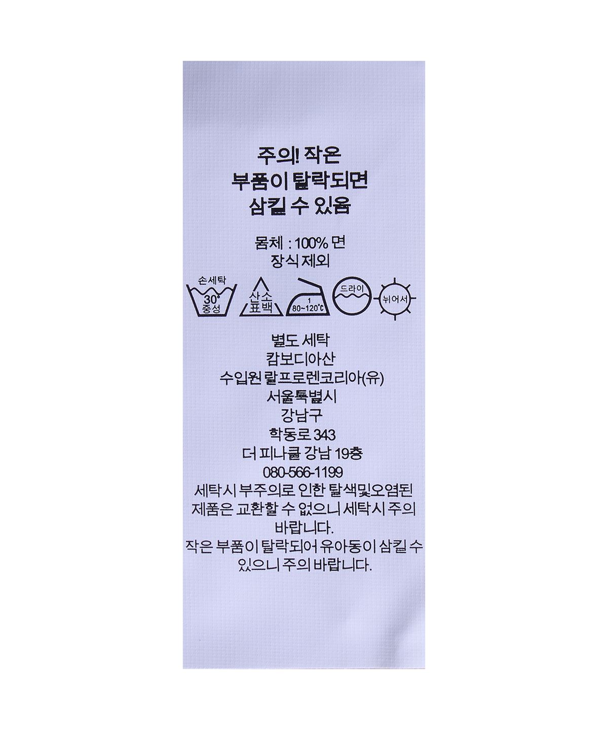 폴로 랄프 로렌(POLO RALPH LAUREN) 윔블던 크레스트 코튼 스웨터-화이트