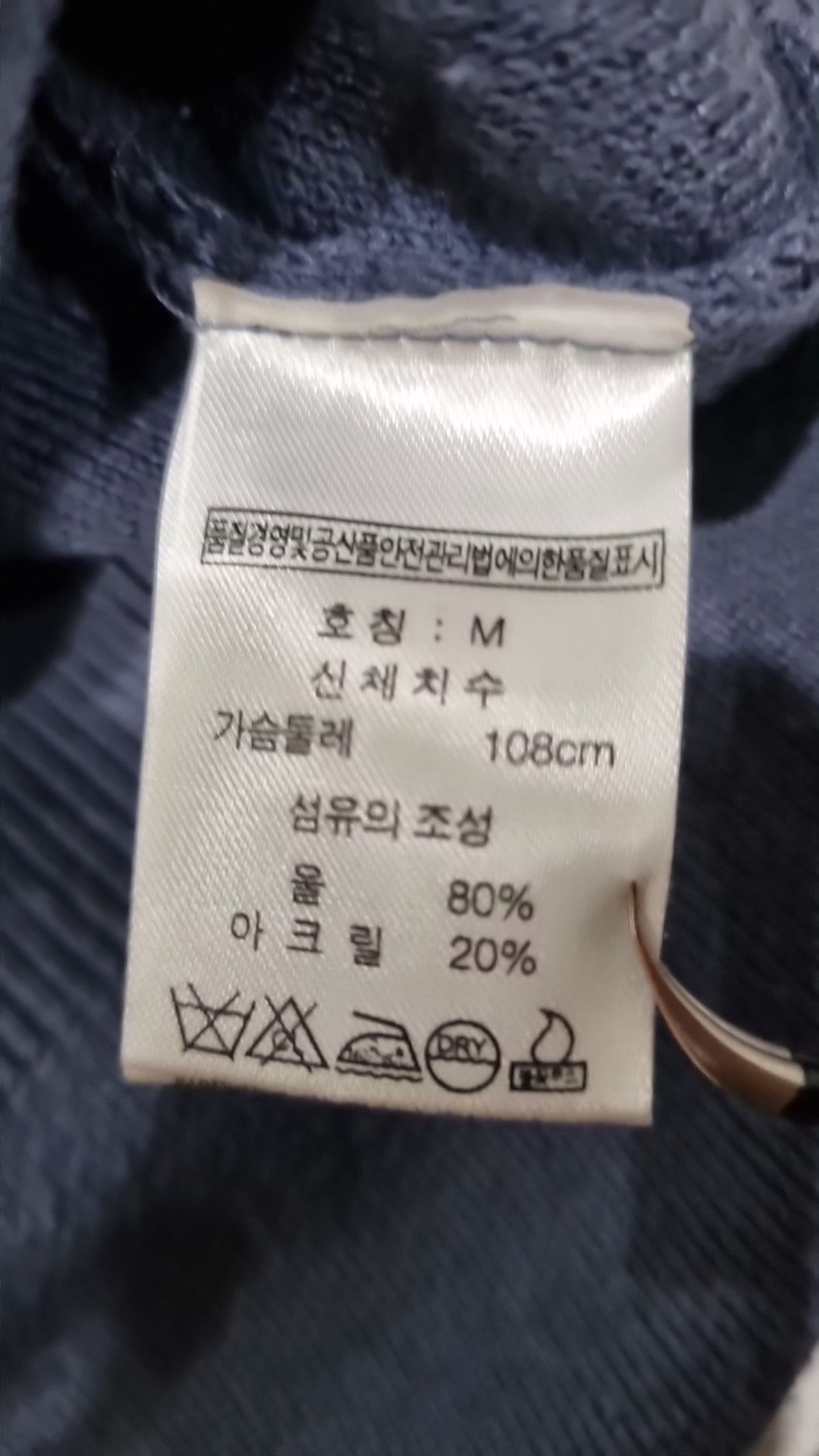 퍼스널팩(Personal Pack) 니트/스웨터 M