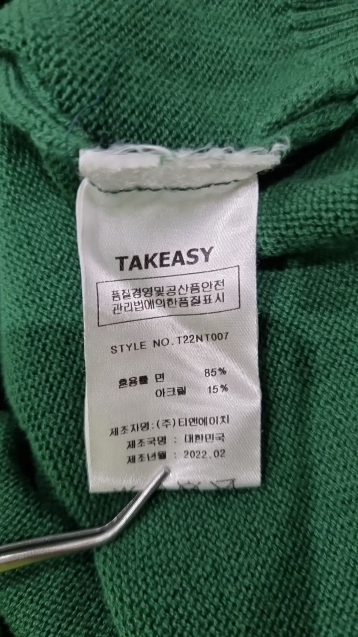 테이크이지(TAKEASY) 1979 소프트코튼 오버니트(로얄블루) L