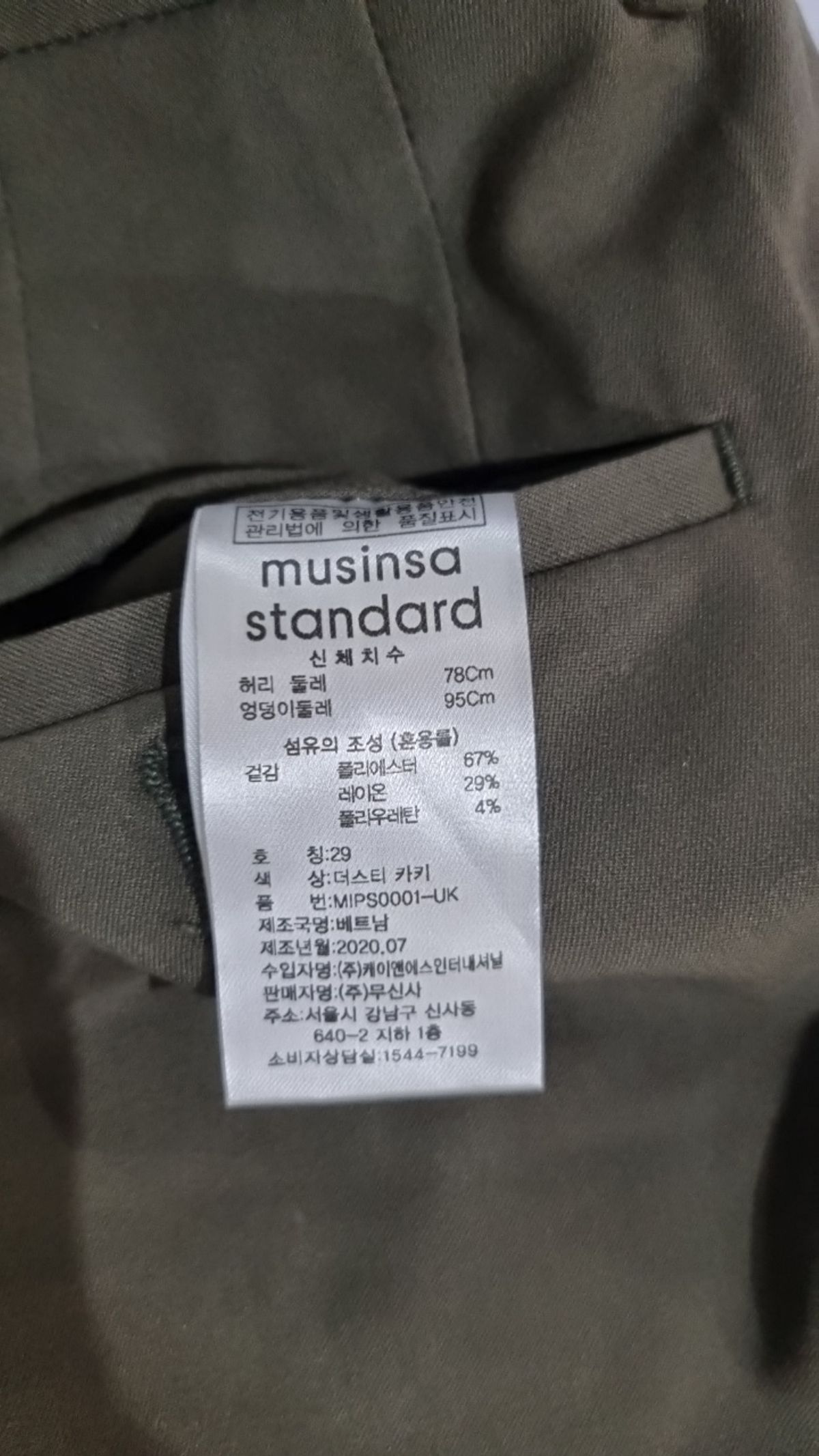 무신사 스탠다드(MUSINSA STANDARD) 슈트 팬츠/슬랙스 29