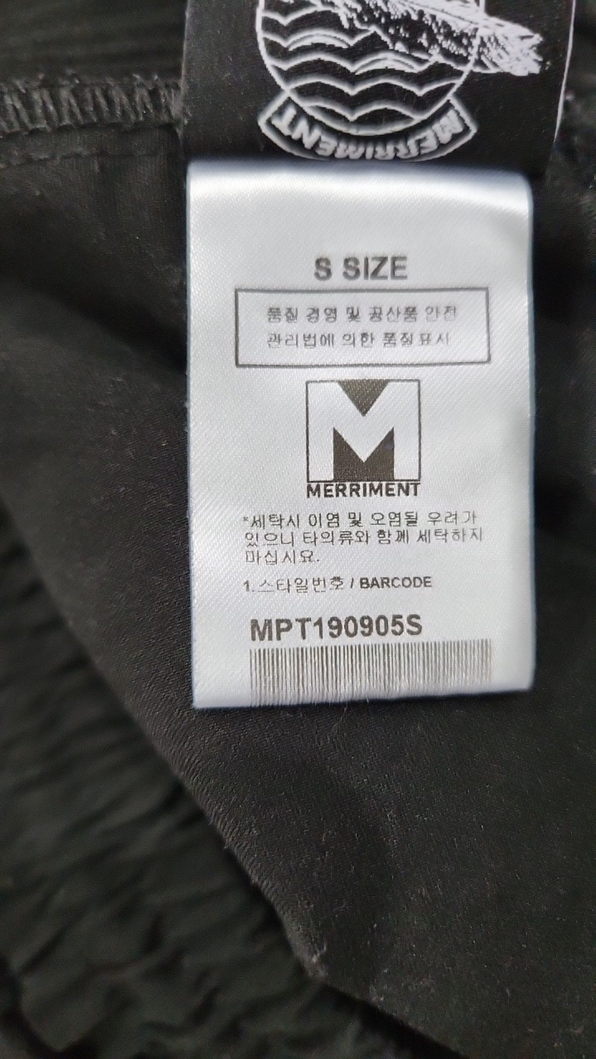 메리먼트(MERRIMENT) 조거 팬츠 S