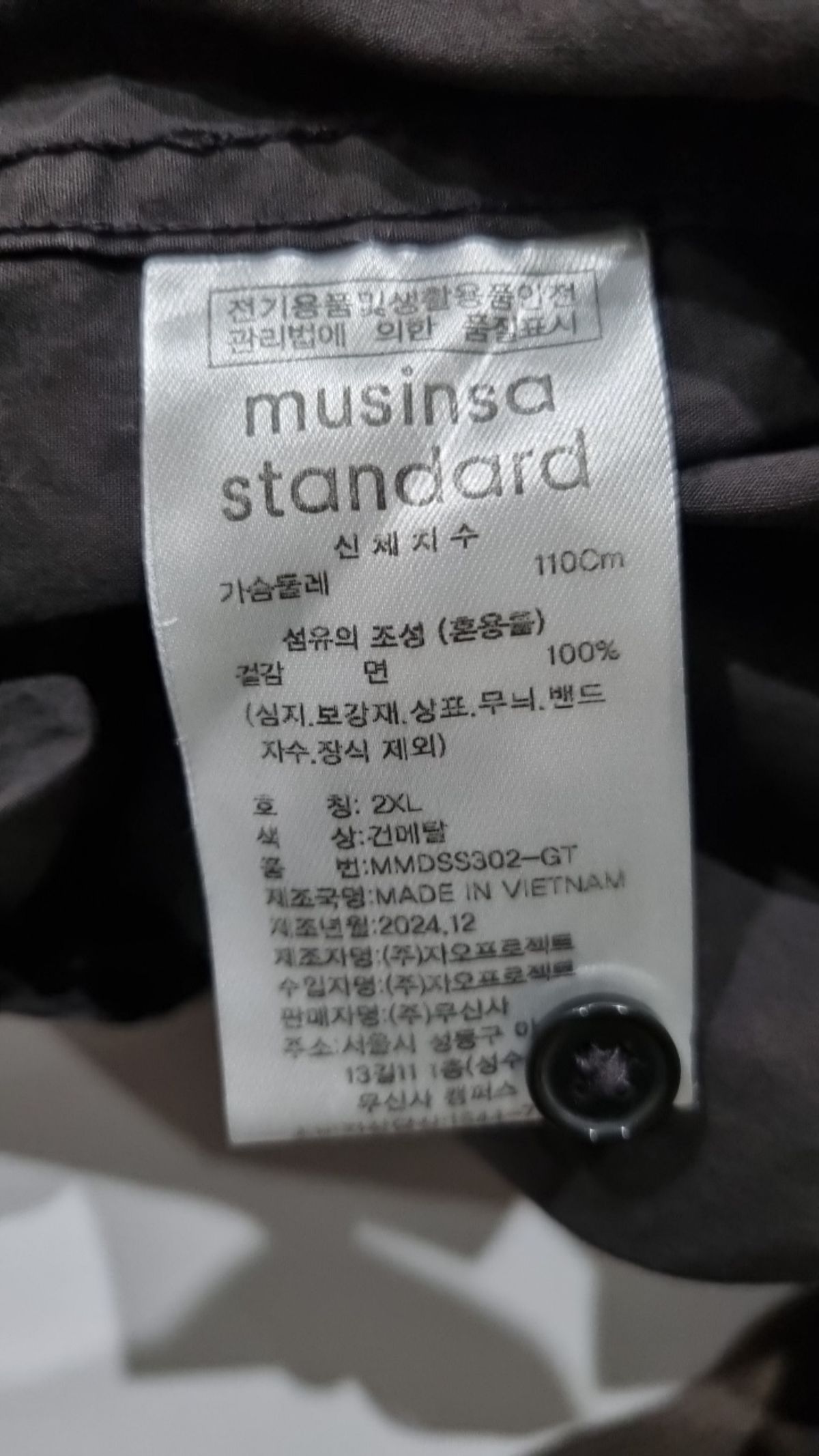 무신사 스탠다드(MUSINSA STANDARD) 캐주얼 셔츠 XXL