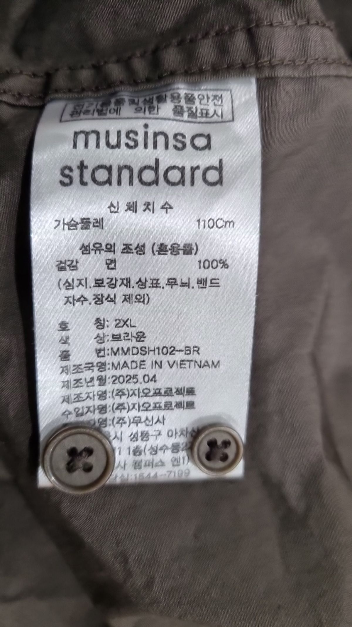 무신사 스탠다드(MUSINSA STANDARD) 캐주얼 셔츠 XXL