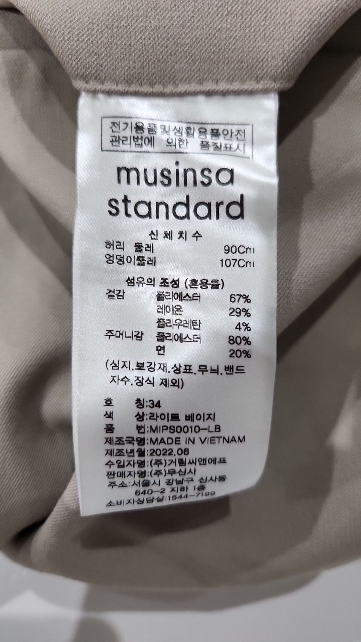 무신사 스탠다드(MUSINSA STANDARD) 슈트 팬츠/슬랙스 34