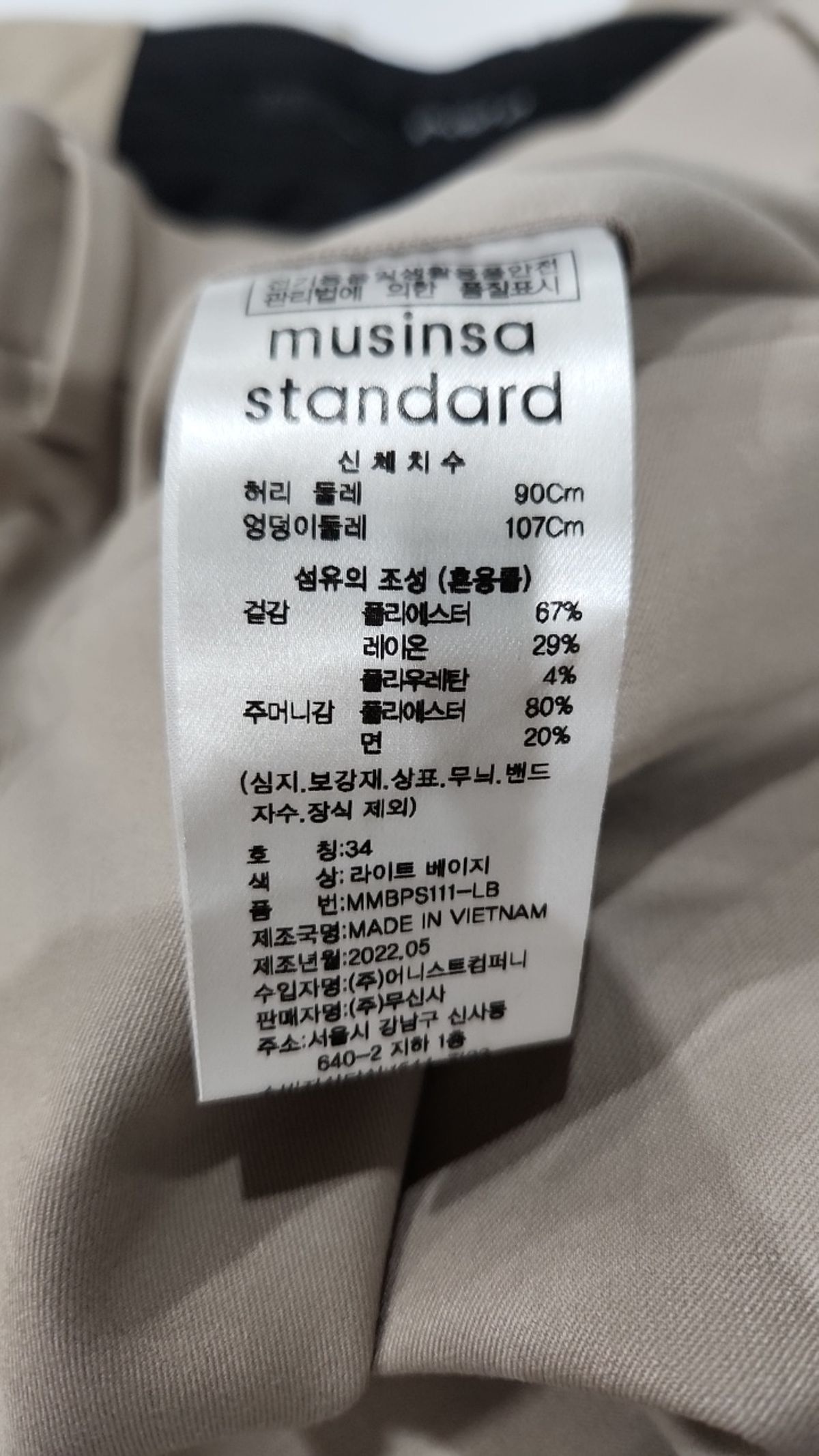무신사 스탠다드(MUSINSA STANDARD) 슈트 팬츠/슬랙스 34