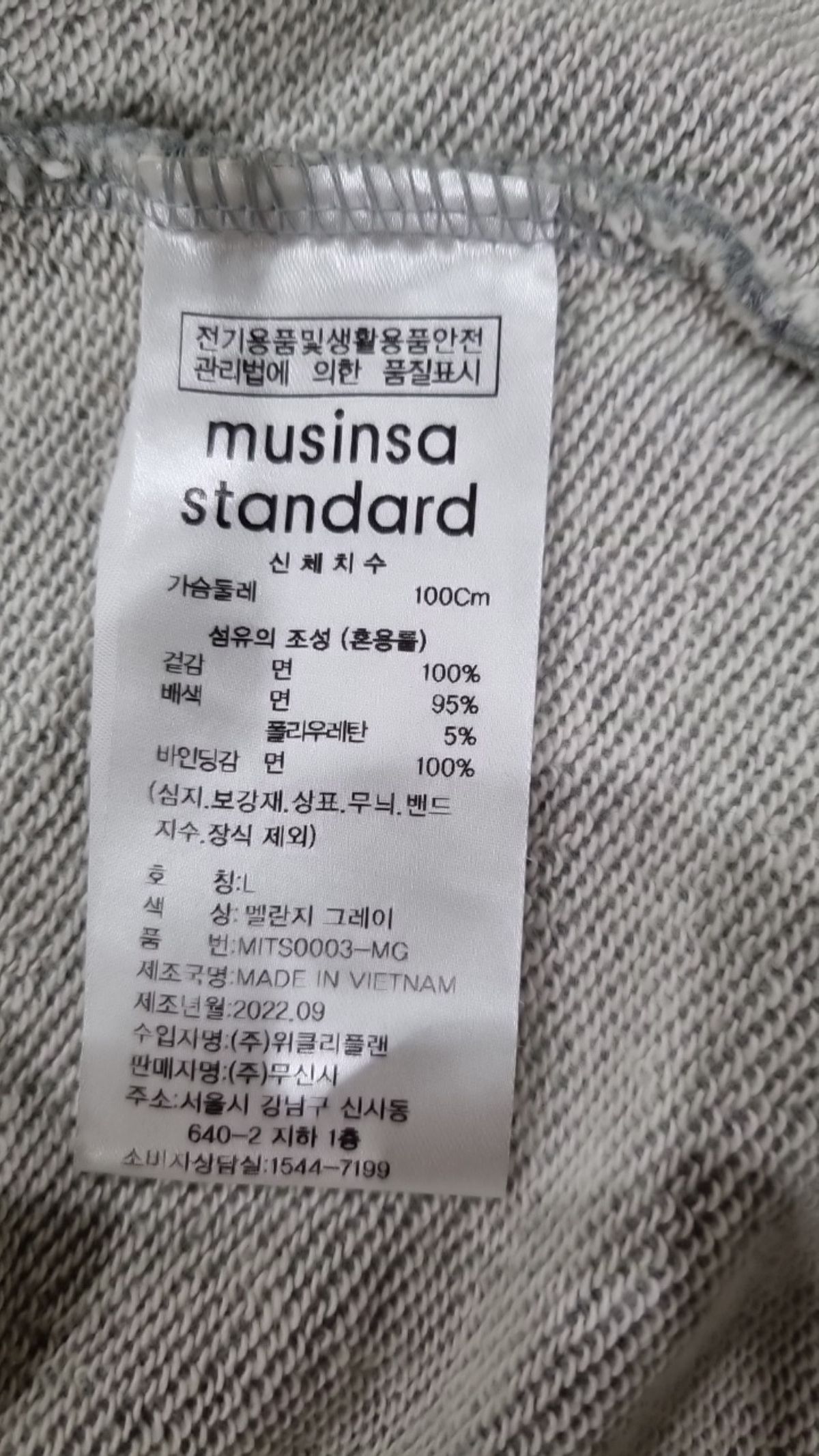 무신사 스탠다드(MUSINSA STANDARD) 후드 집업 L