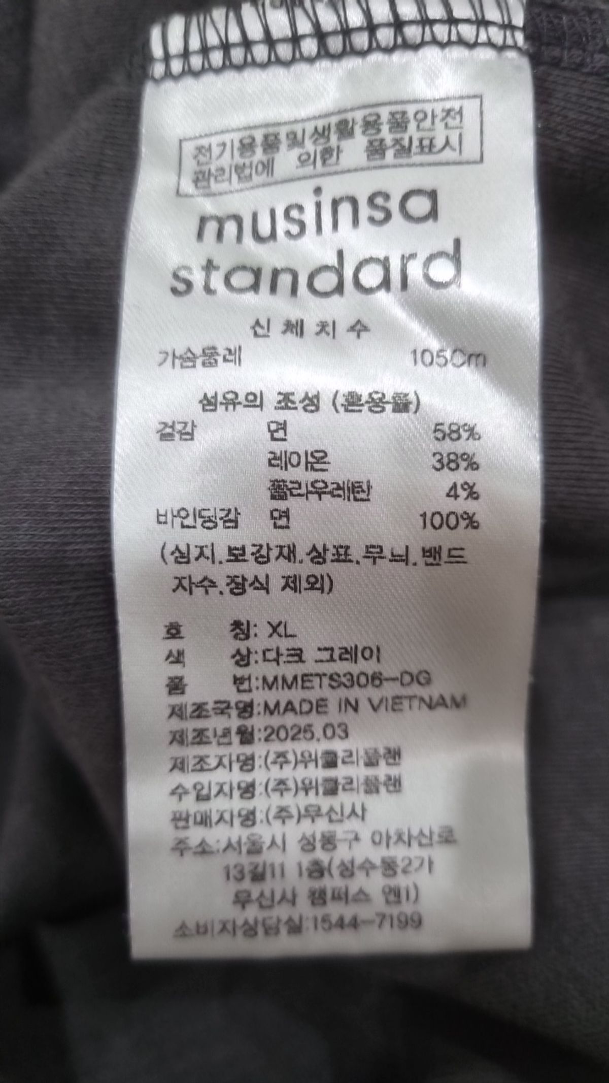 무신사 스탠다드(MUSINSA STANDARD) 반소매 티셔츠 XL