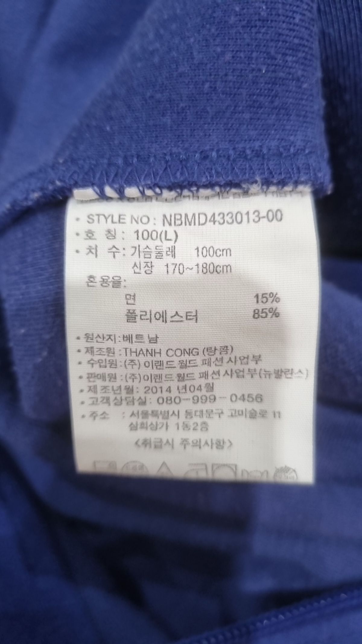 뉴발란스(NEW BALANCE) 트레이닝 재킷 L