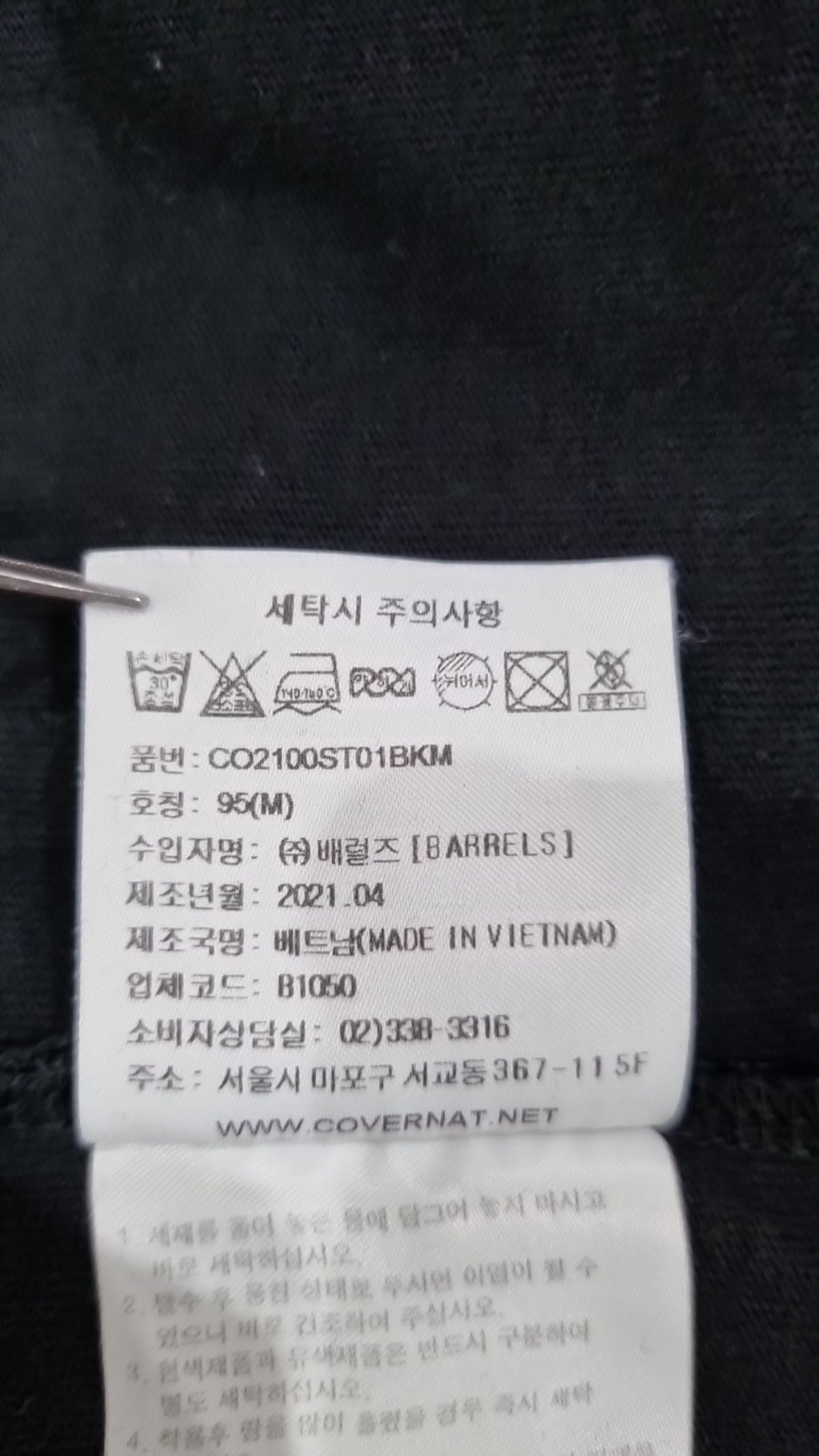 커버낫(COVERNAT) 반소매 티셔츠 M