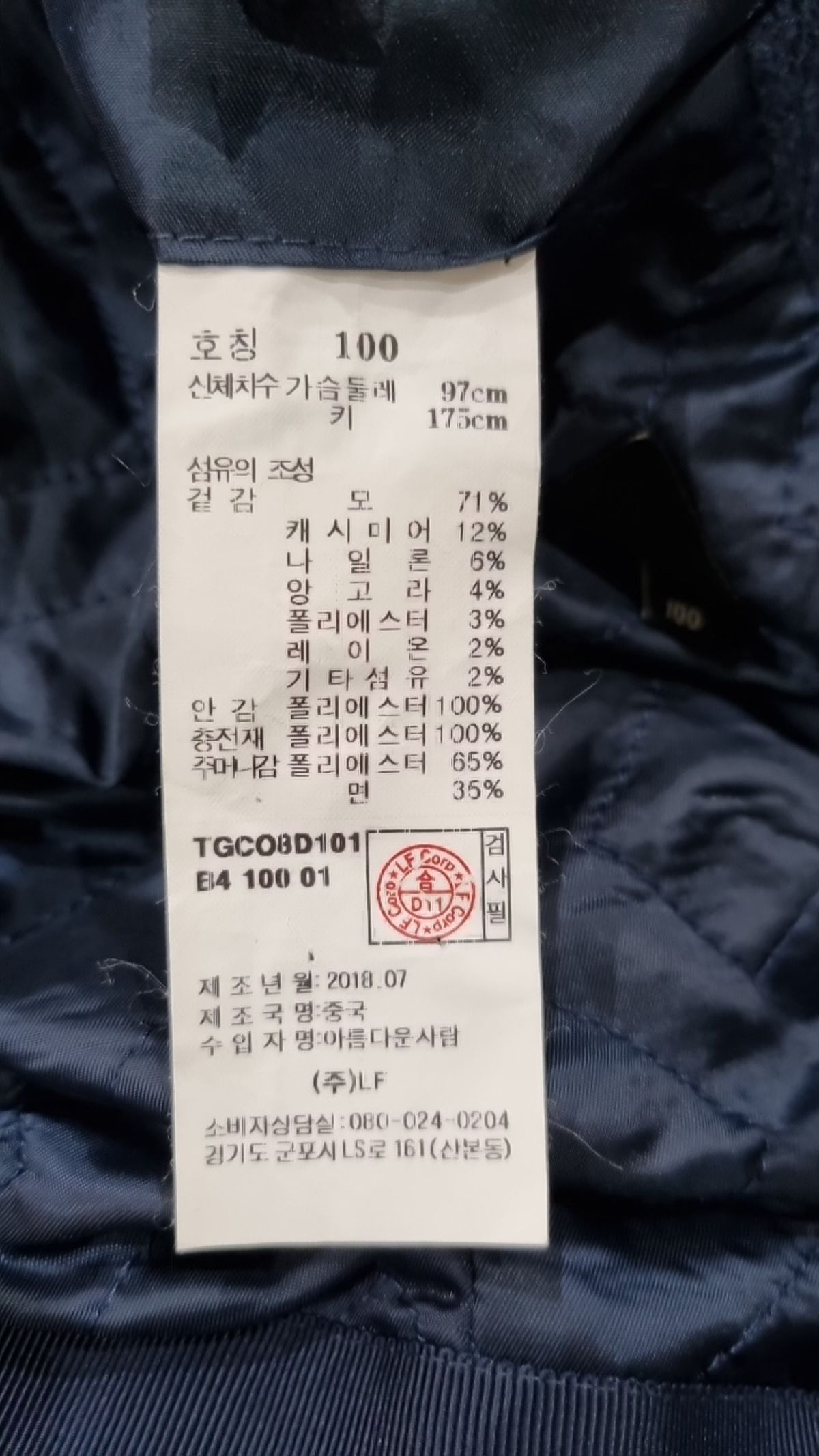티엔지티(TNGT) 겨울 싱글 코트 100