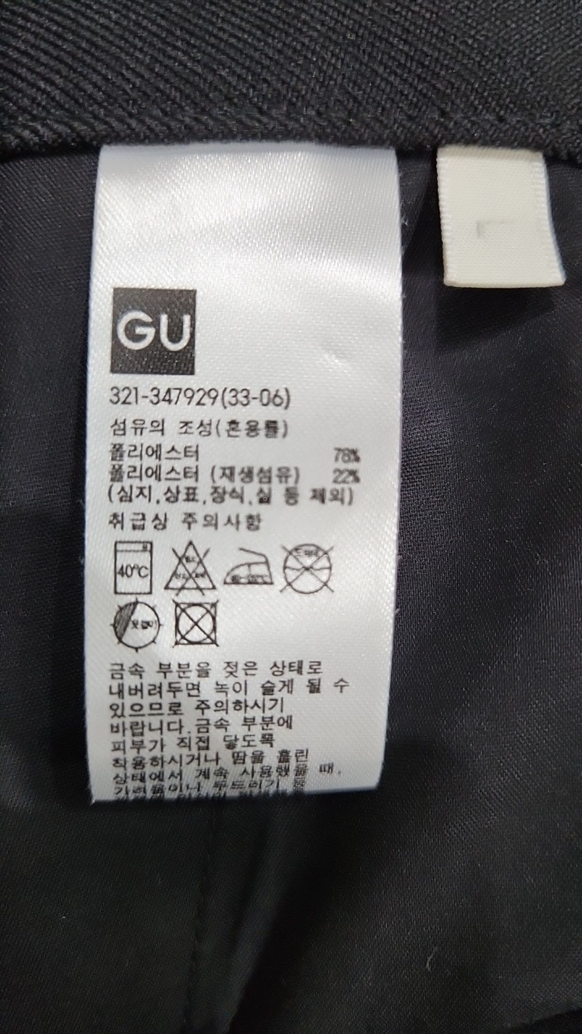 지유(GU) 슈트 팬츠/슬랙스 L