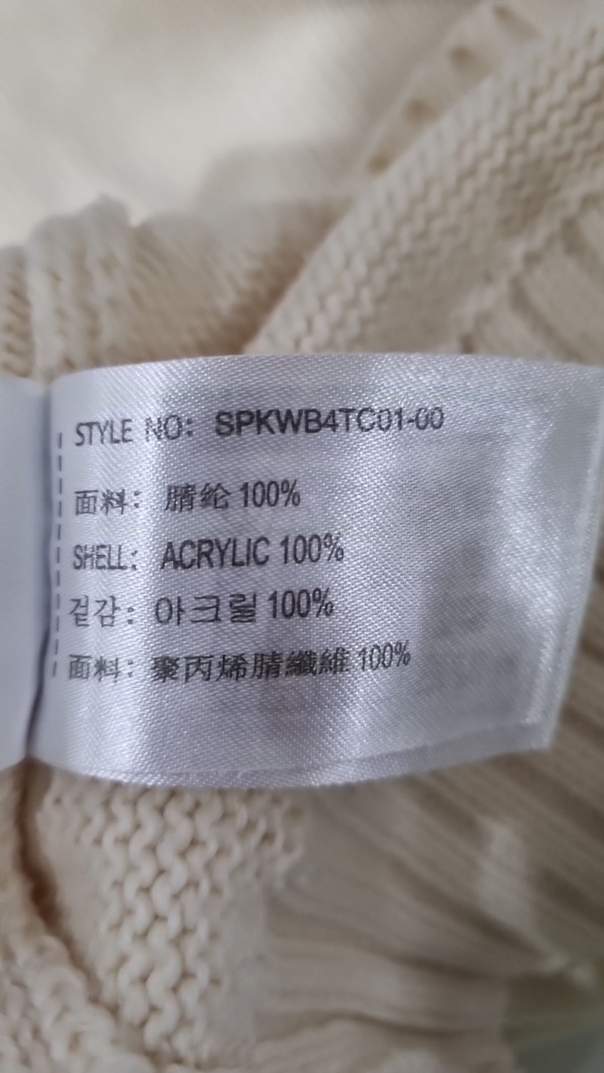 스파오(SPAO) 니트/스웨터 XL