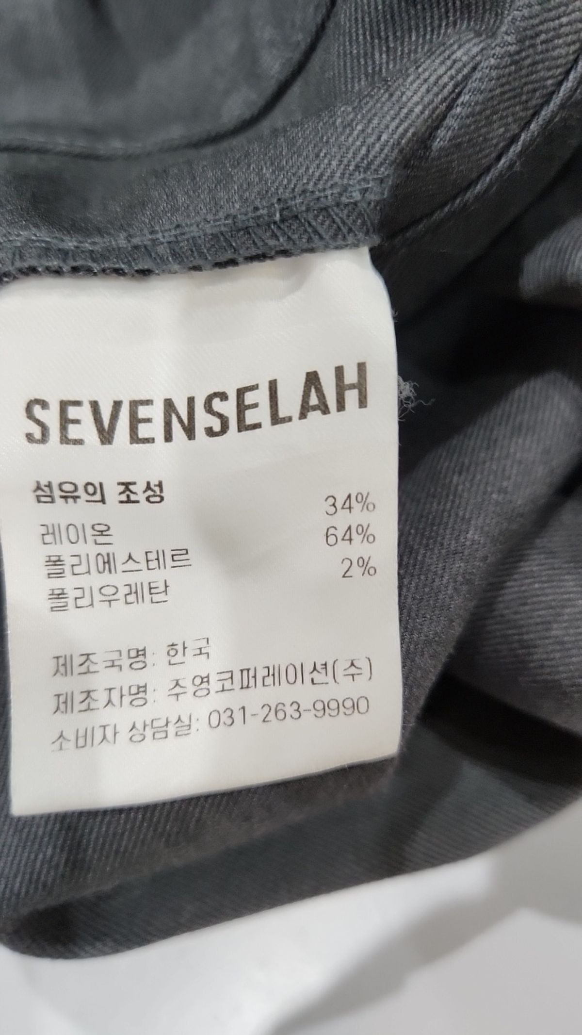 세븐셀라(SEVENSELAH) 조거 팬츠 28