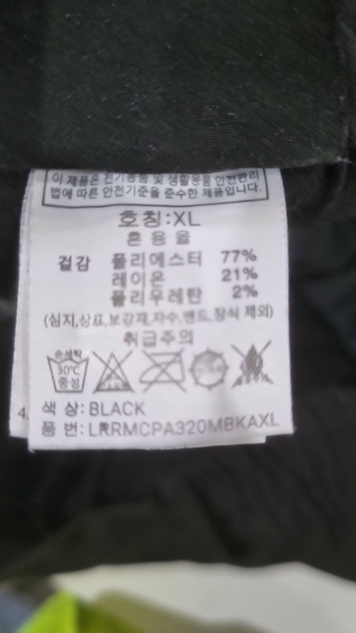 그루브라임(GROOVE RHYME) 조거 팬츠 XL
