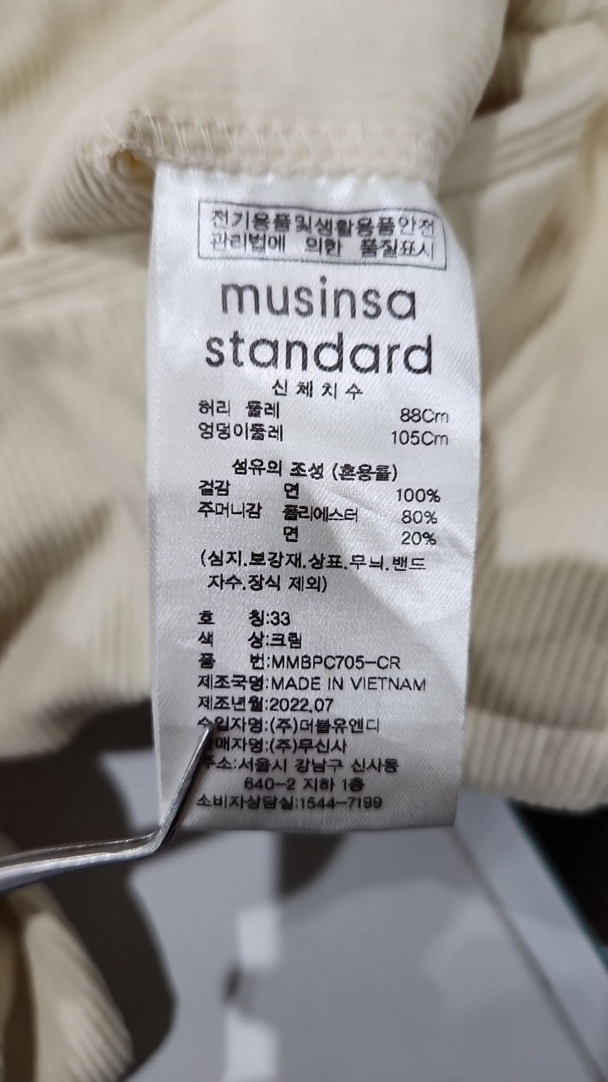 무신사 스탠다드(MUSINSA STANDARD) 코튼 팬츠 33