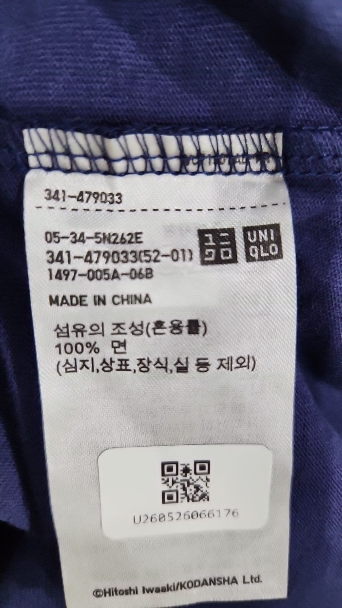 유니클로(UNIQLO) 반소매 티셔츠 L