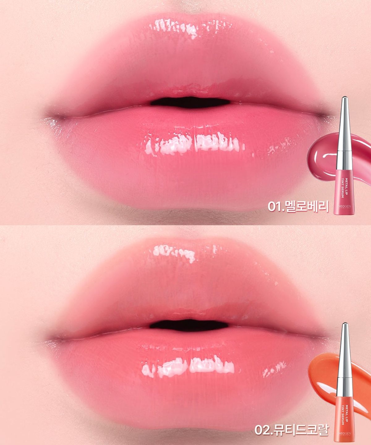 네오젠(NEOGEN) 물먹광 탱글 립틴트유리알 플럼핑 각질부각X 착붙 글로우 메탈립 메탈 글로우 립틴트 세럼 3colors