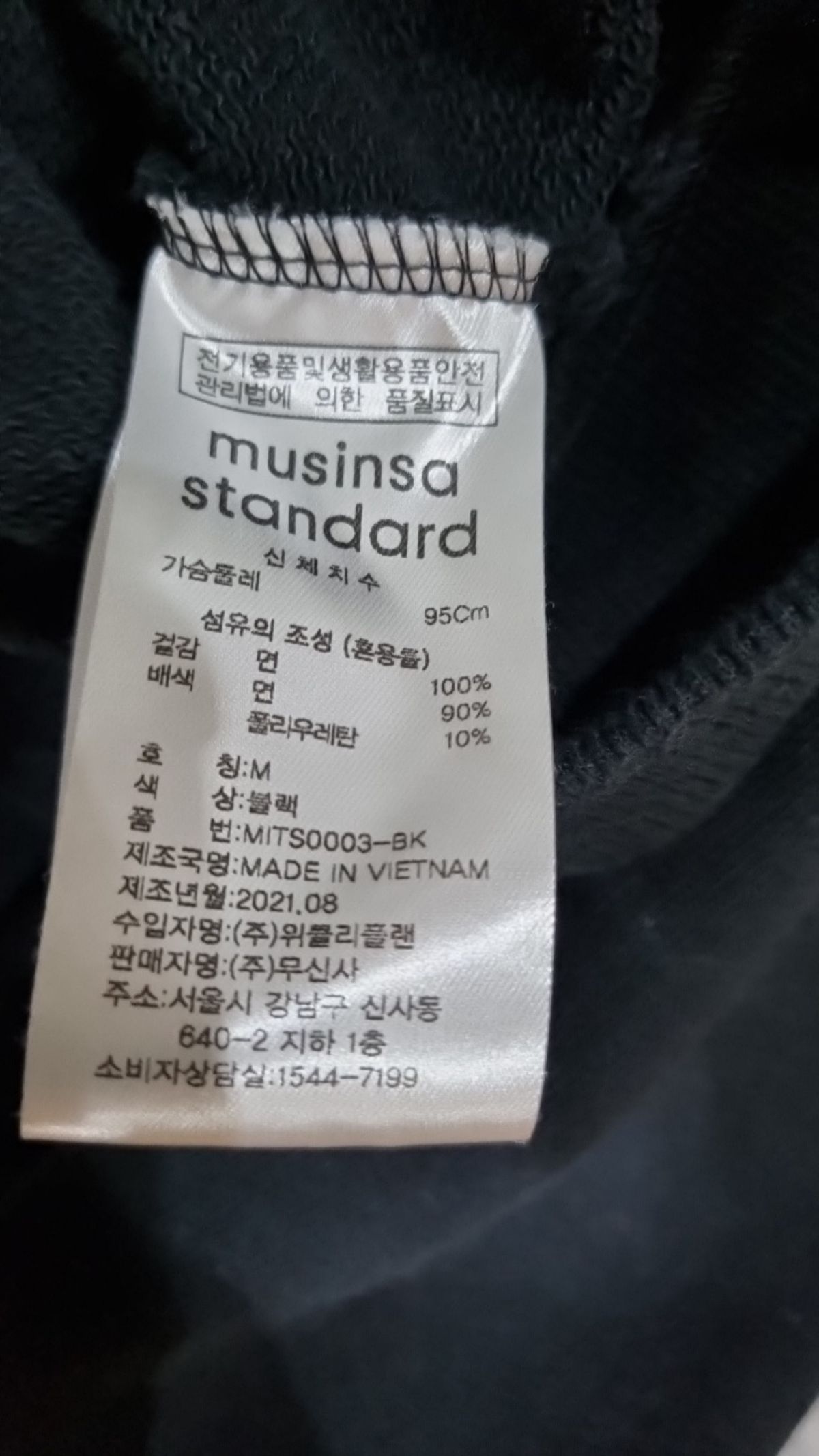 무신사 스탠다드(MUSINSA STANDARD) 후드 집업 M