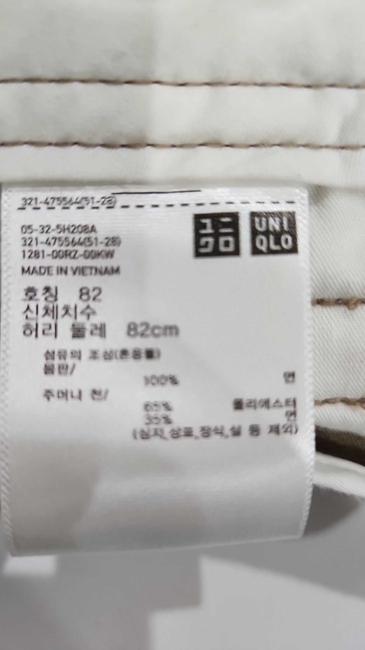 유니클로(UNIQLO) 코튼 팬츠 82
