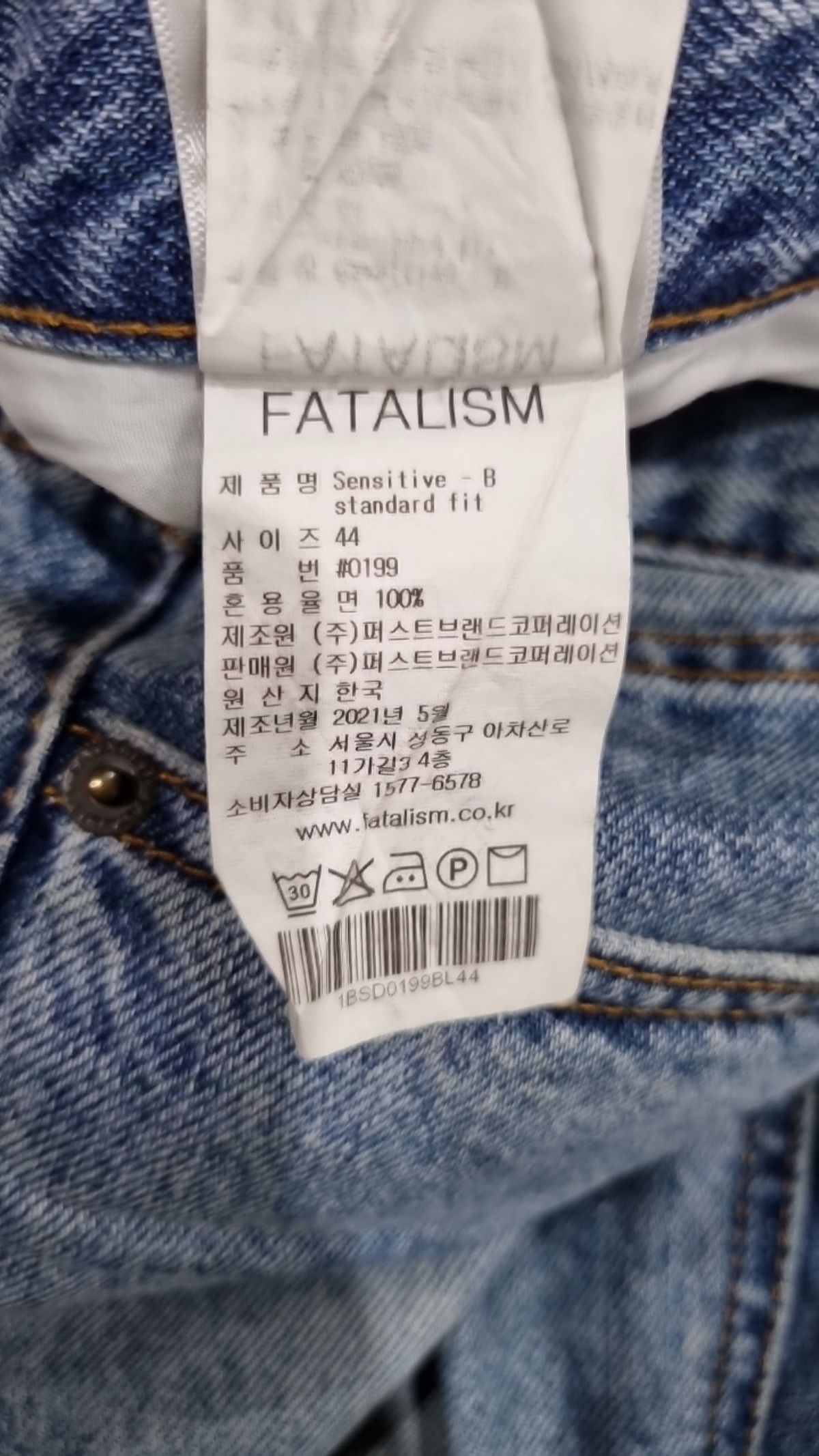 페이탈리즘(FATALISM) 청/데님 팬츠 44
