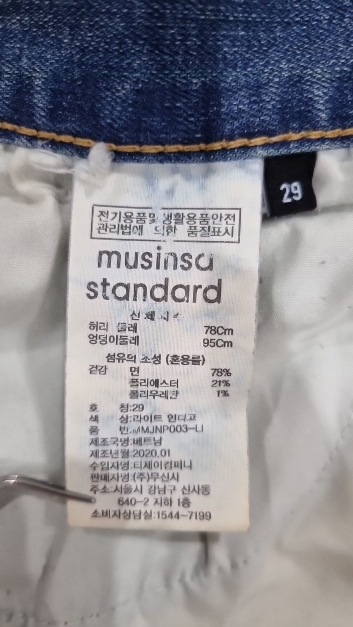 무신사 스탠다드(MUSINSA STANDARD) 청/데님 팬츠 29